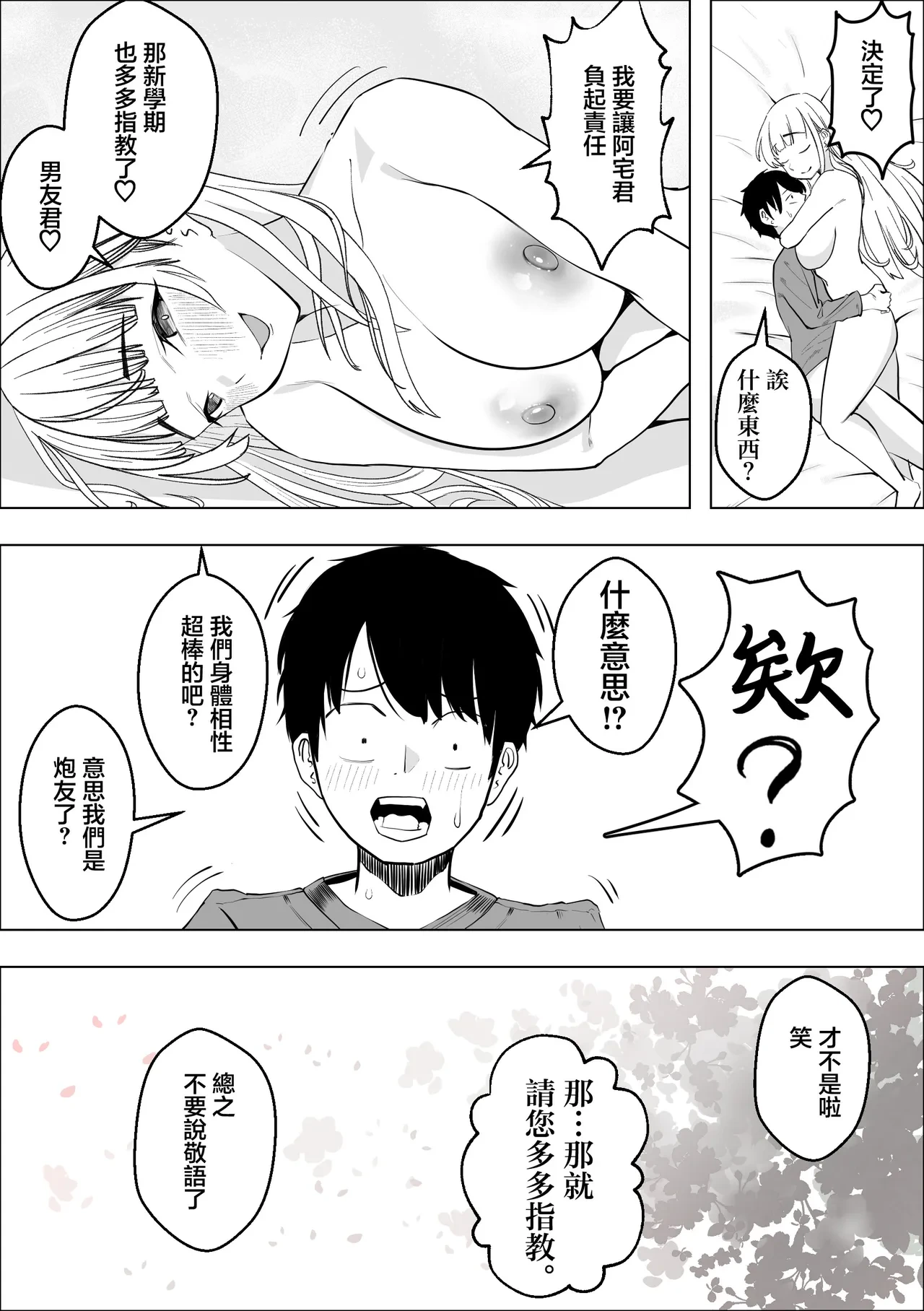 หน้า 23
