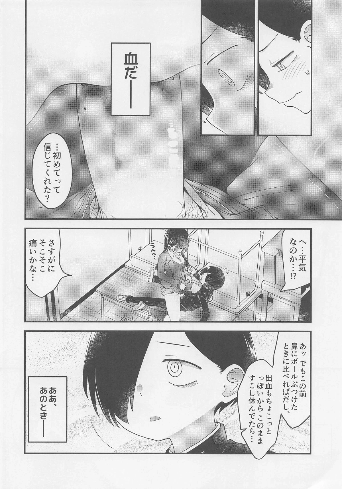 [まくねいる工房 (黒須嗣載)] あンなァ、きょうちゃんとなァ 暫定版03