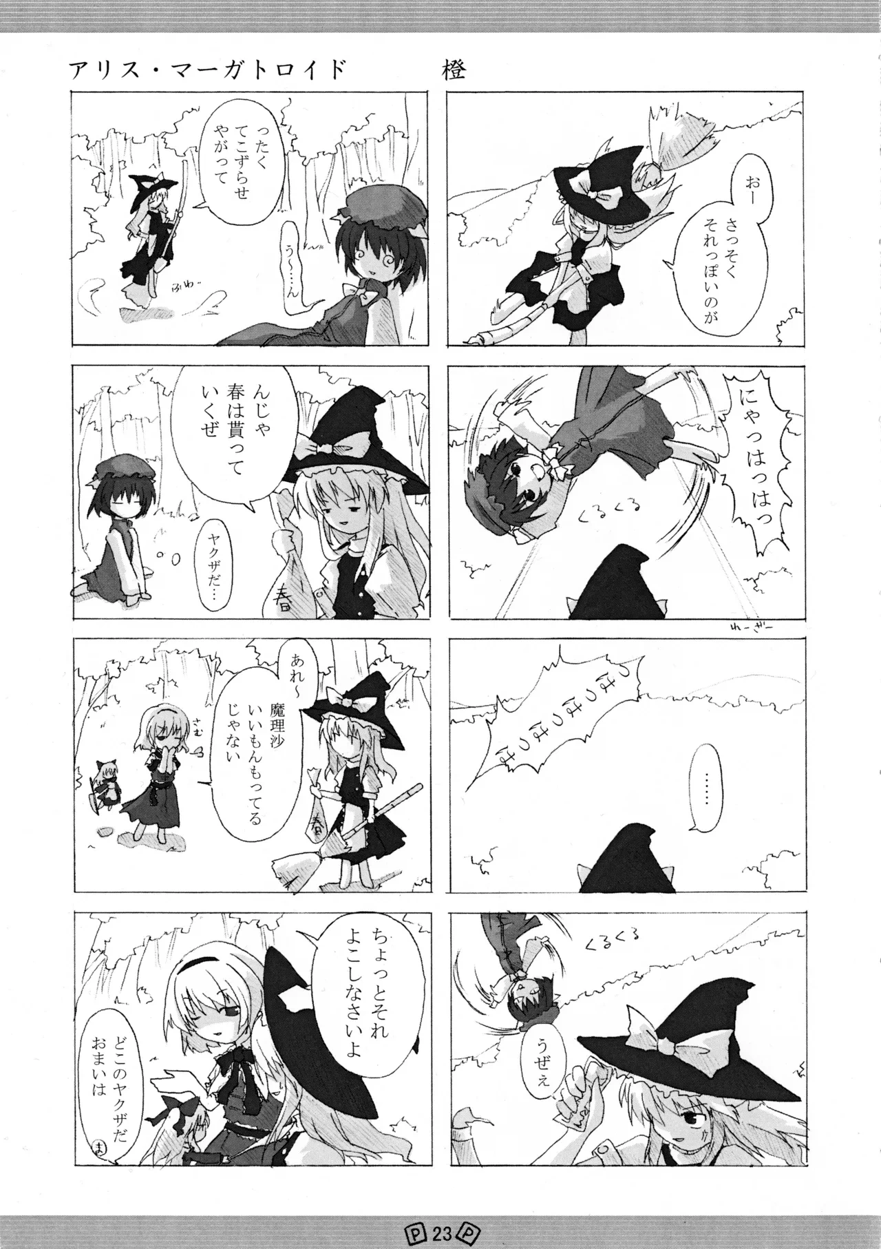 หน้า 26