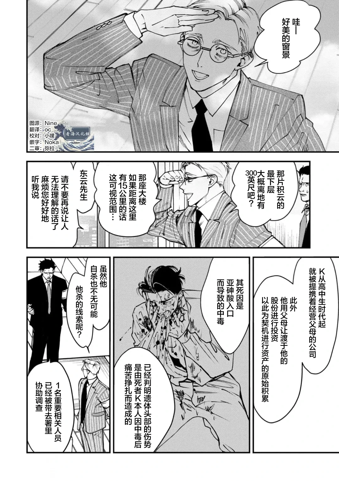หน้า 6