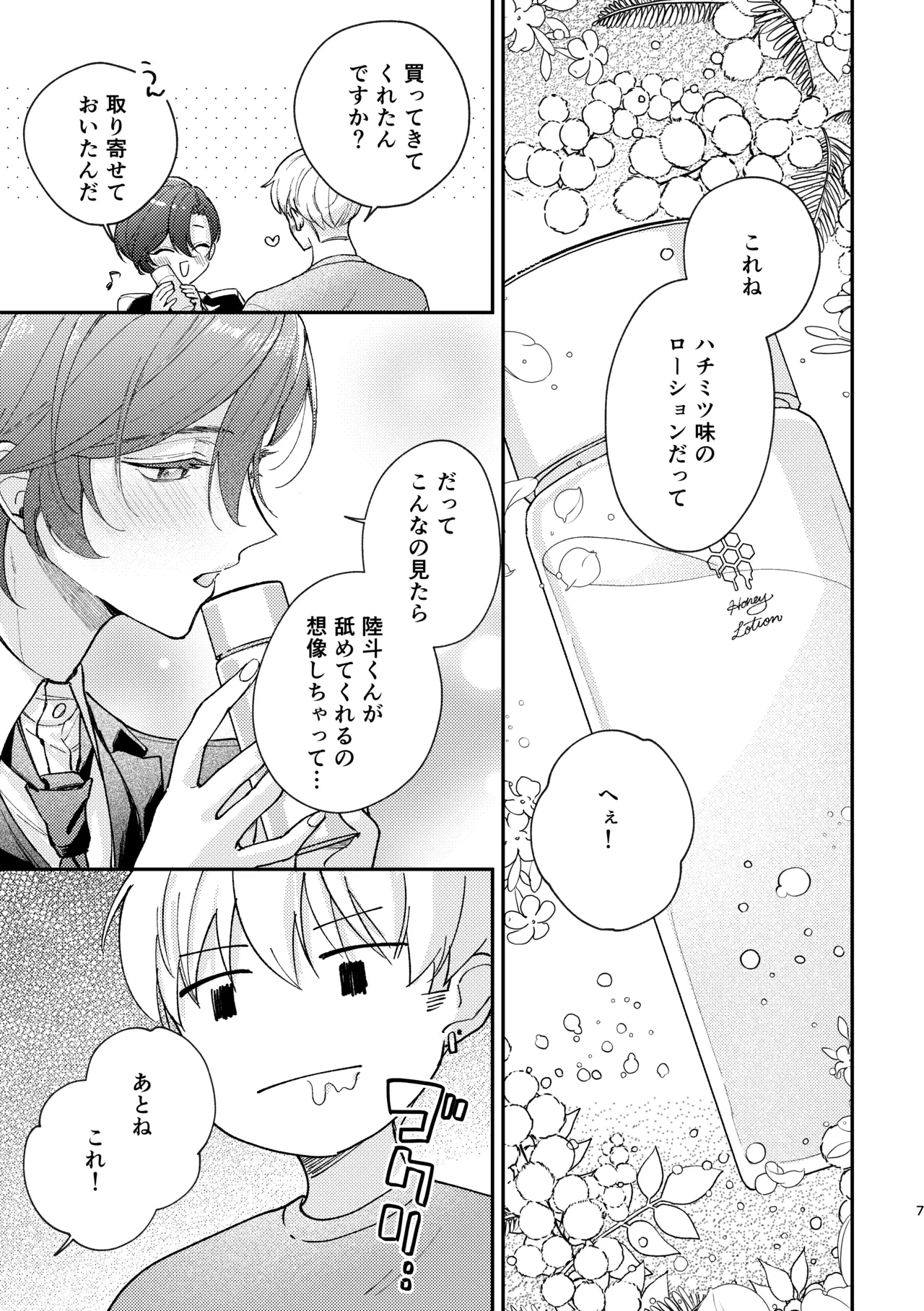 หน้า 8