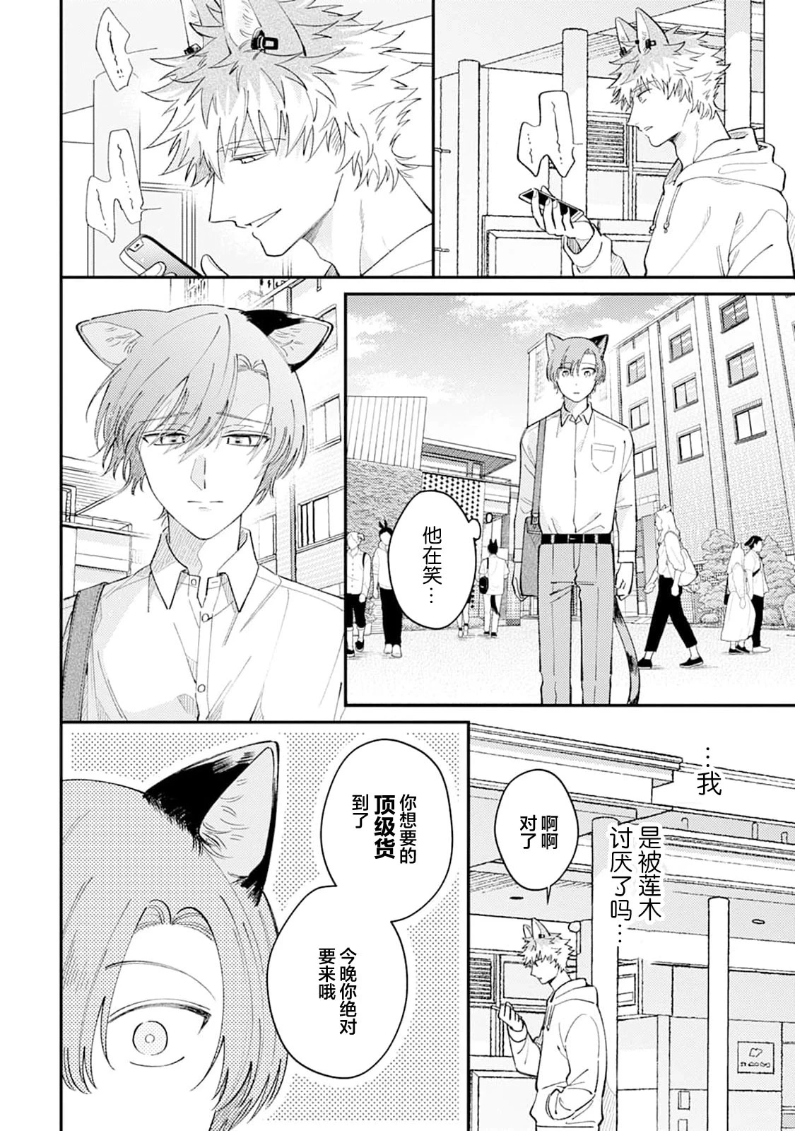 หน้า 14
