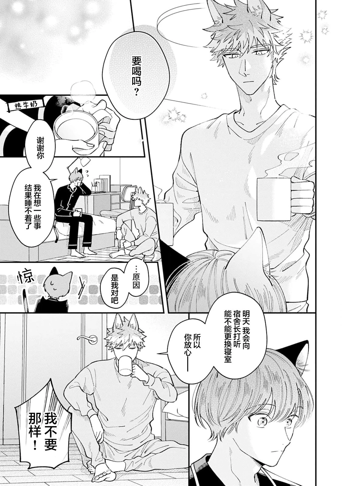 หน้า 54