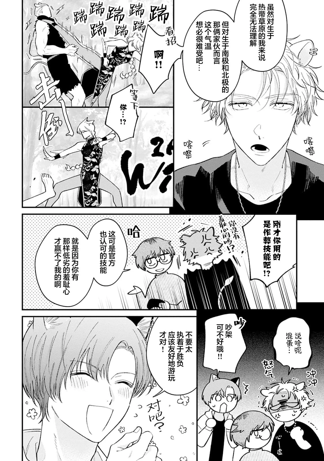 หน้า 103