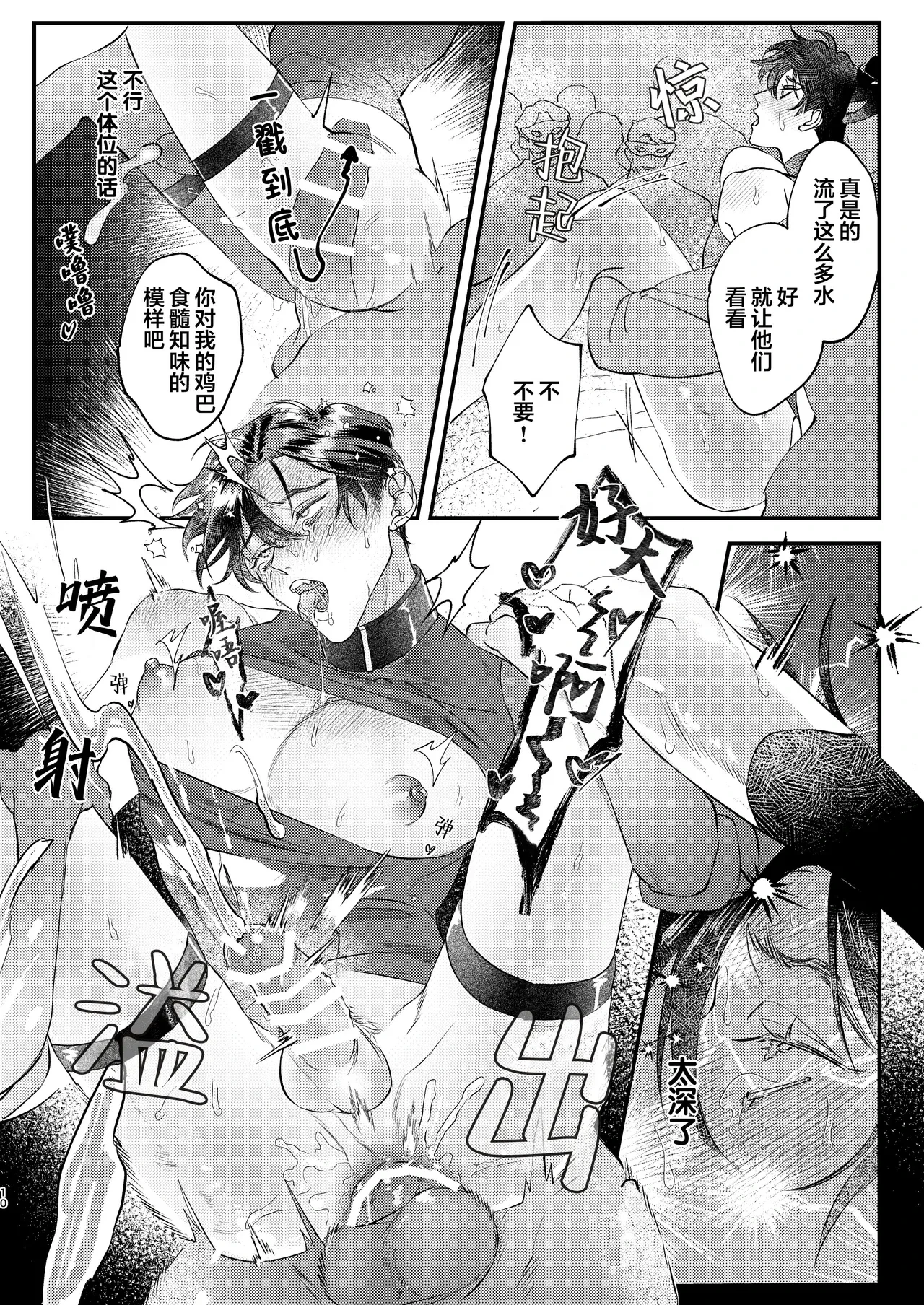 หน้า 10
