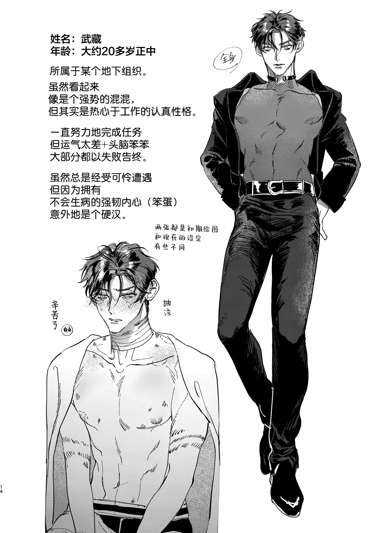 หน้า 14