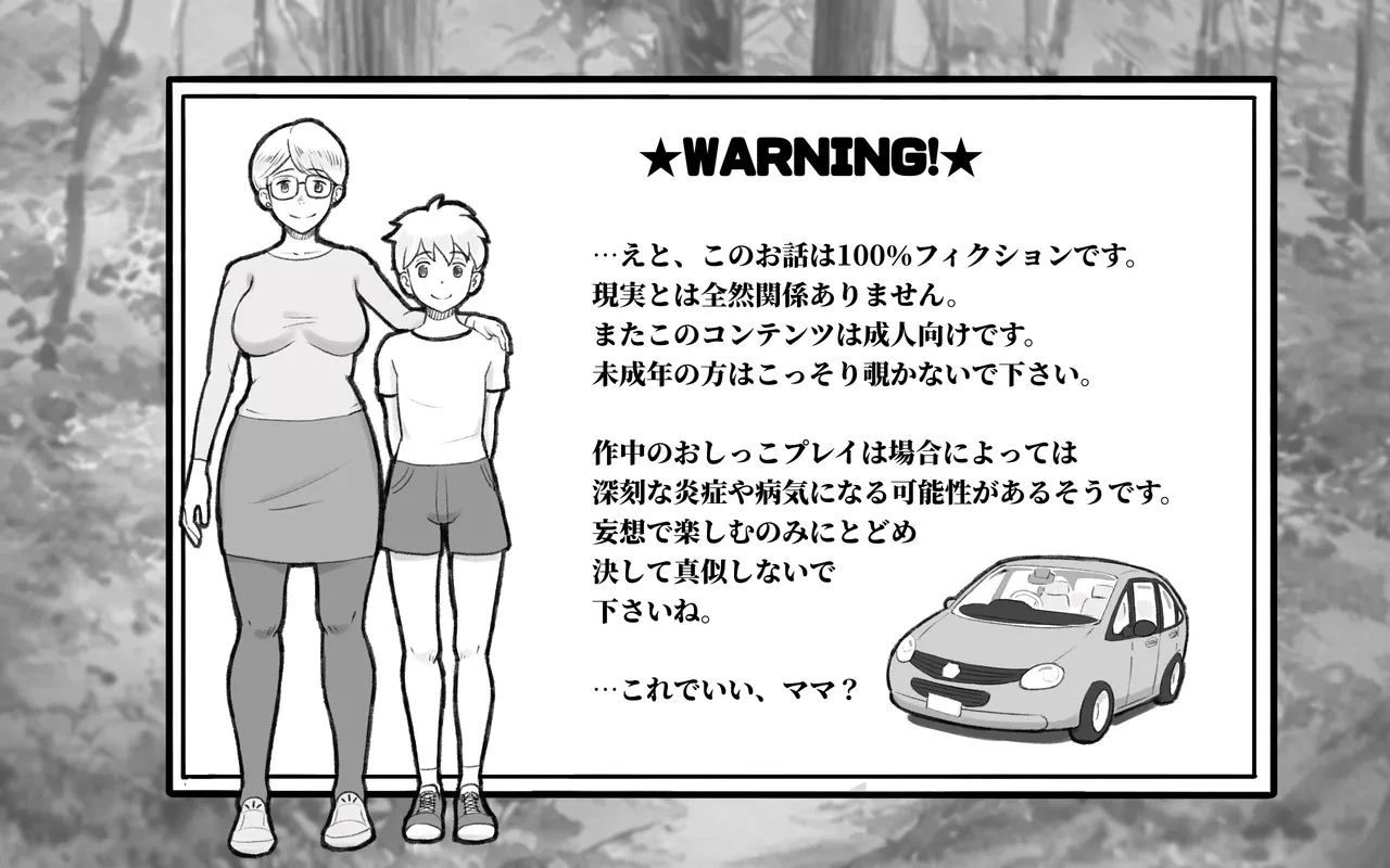 [pink-noise (Mizuiro Megane)] Mama Time Seisui Hen [Uncensored]