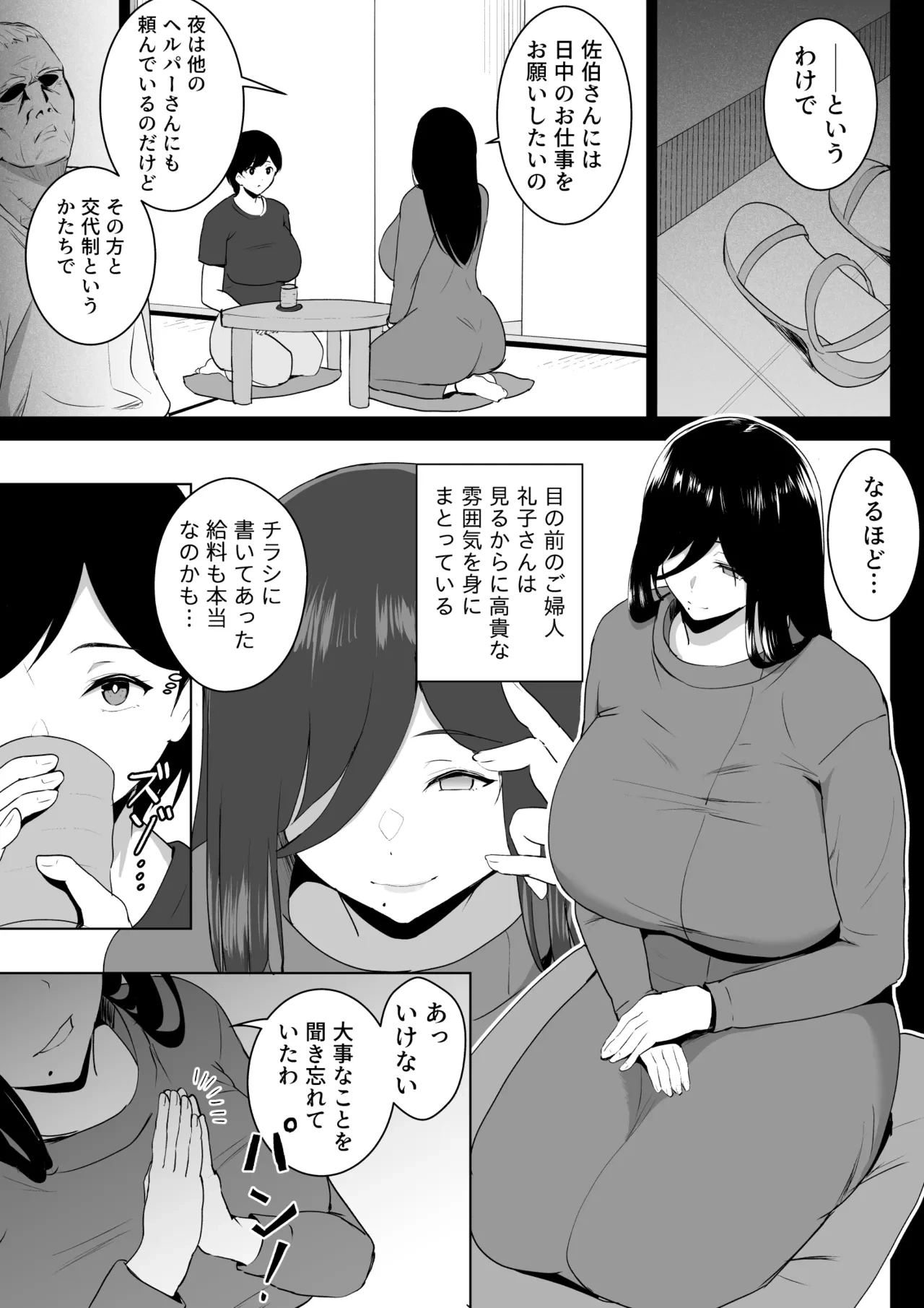 หน้า 4