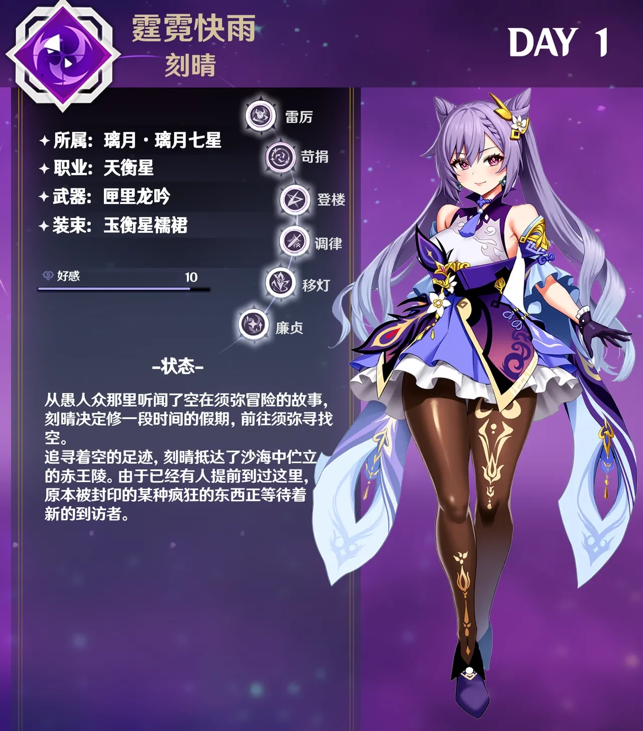 หน้า 290