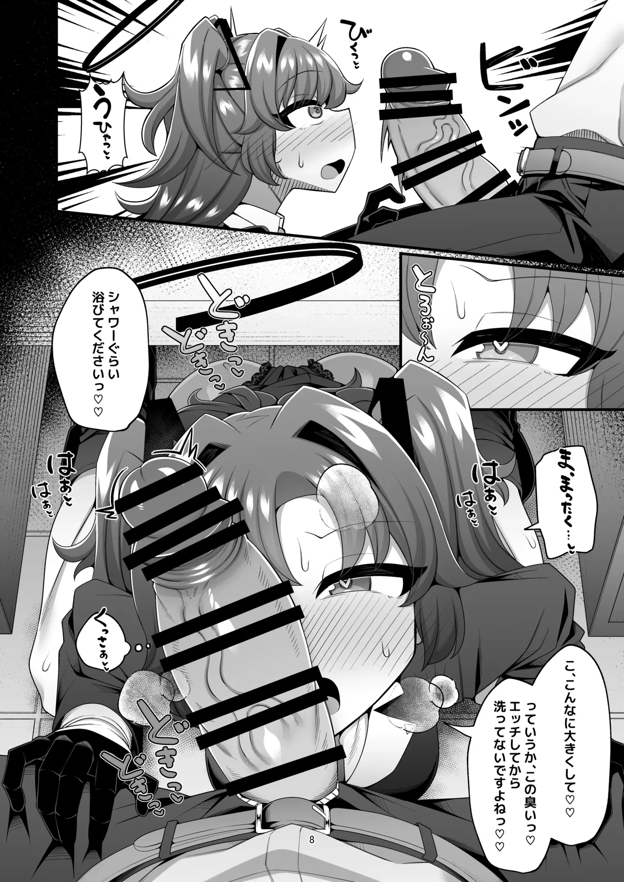หน้า 8