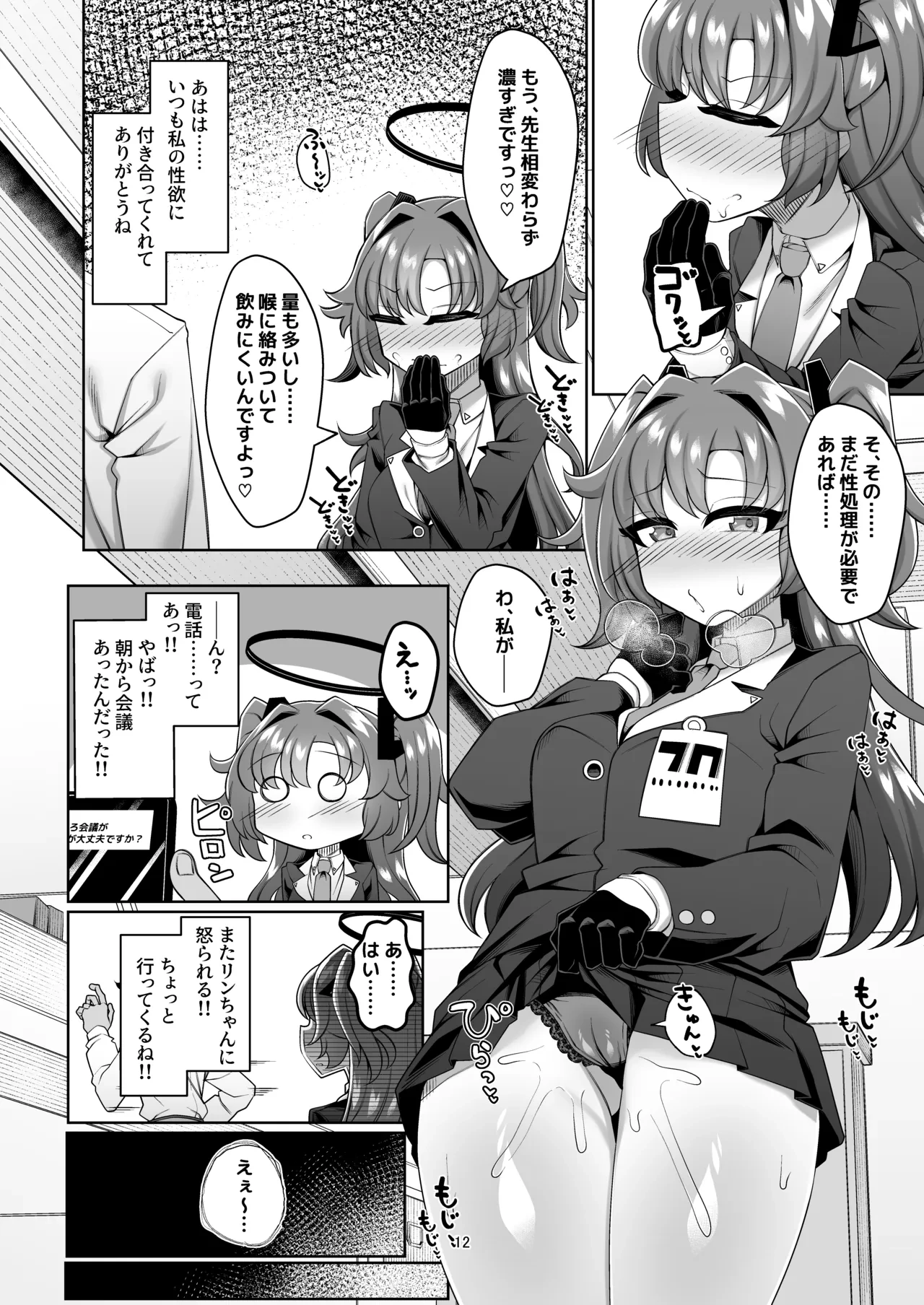 หน้า 12