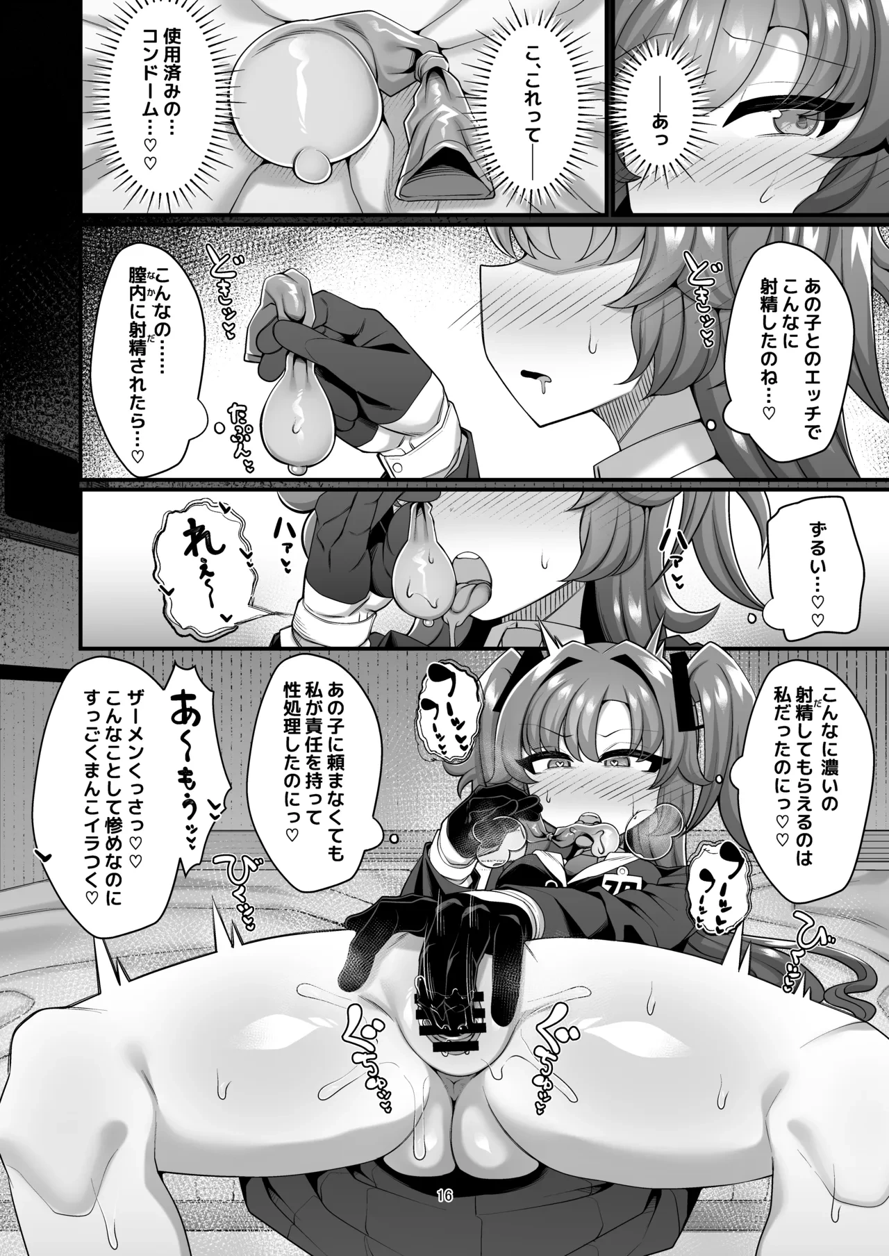 หน้า 16
