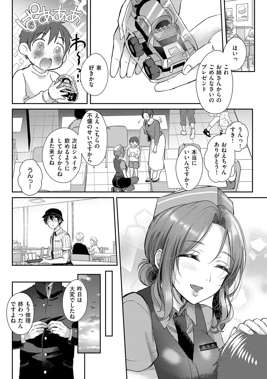 หน้า 12