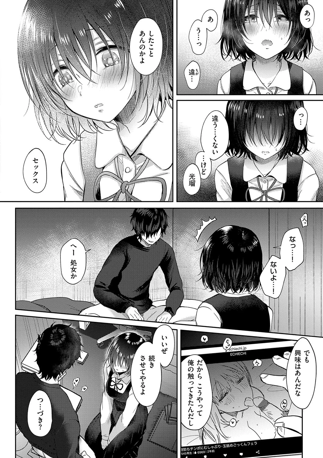 หน้า 111