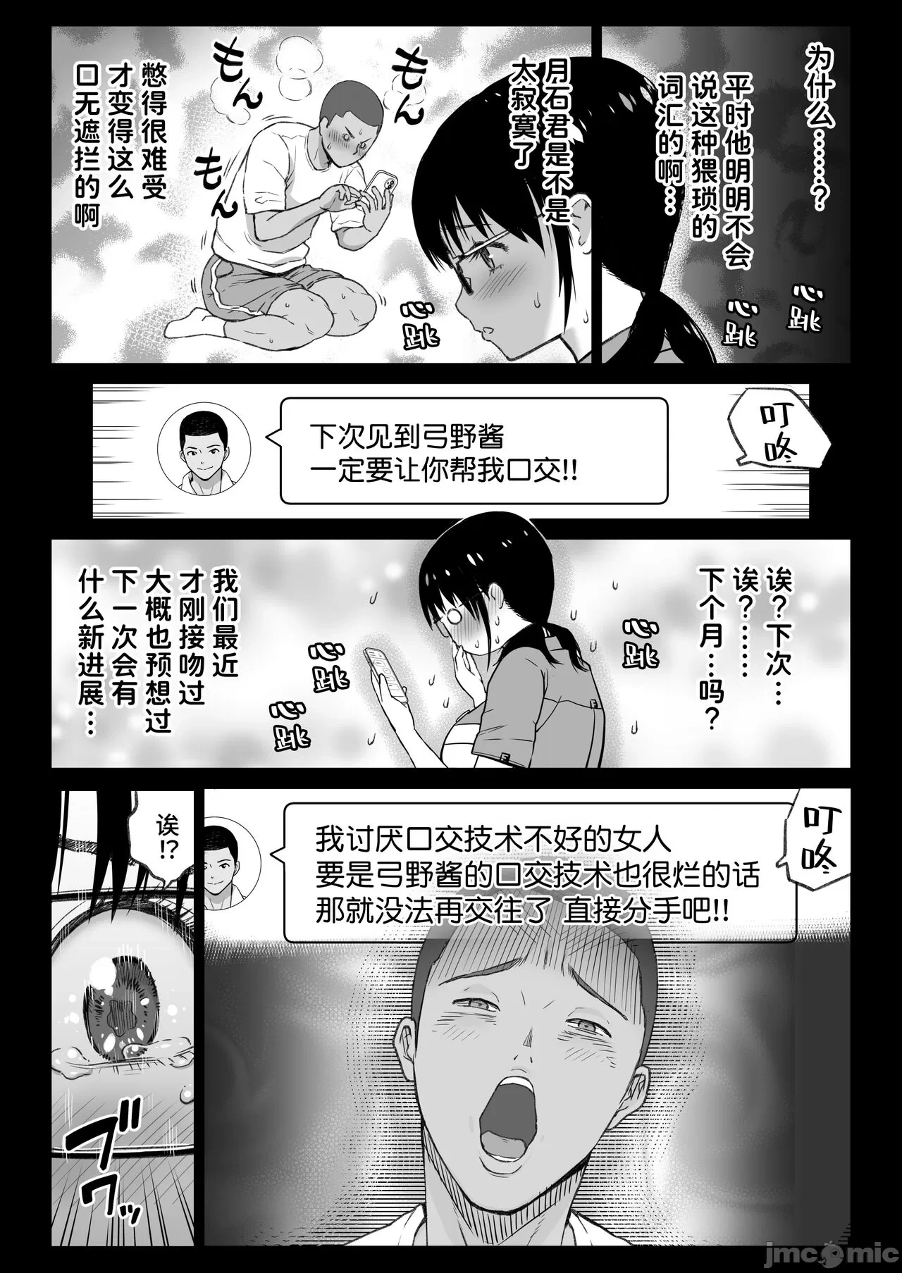 หน้า 12