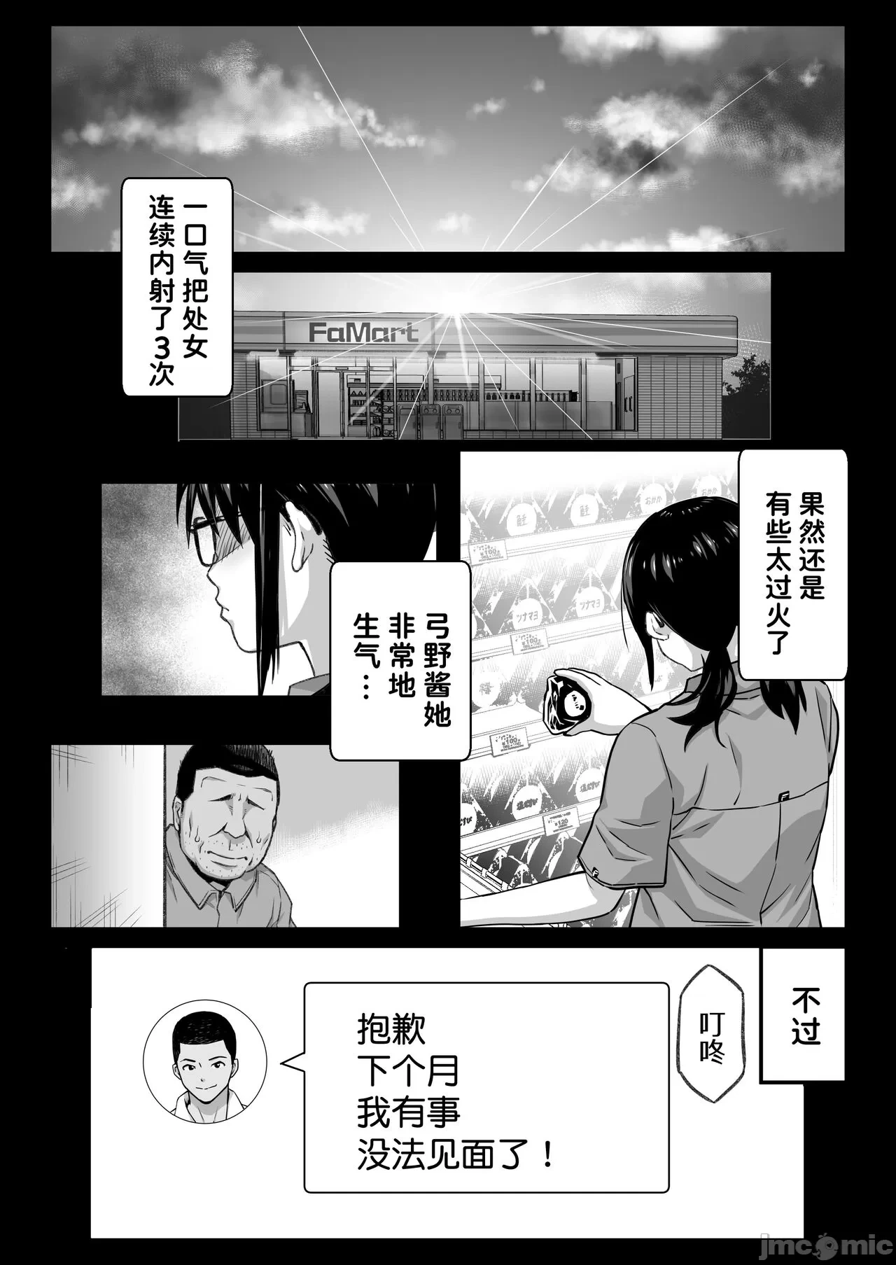 หน้า 74