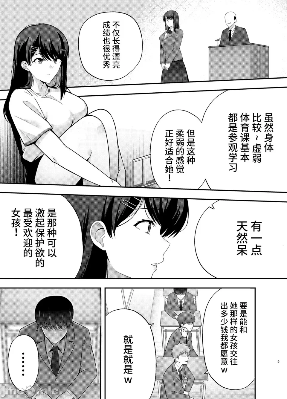 หน้า 4