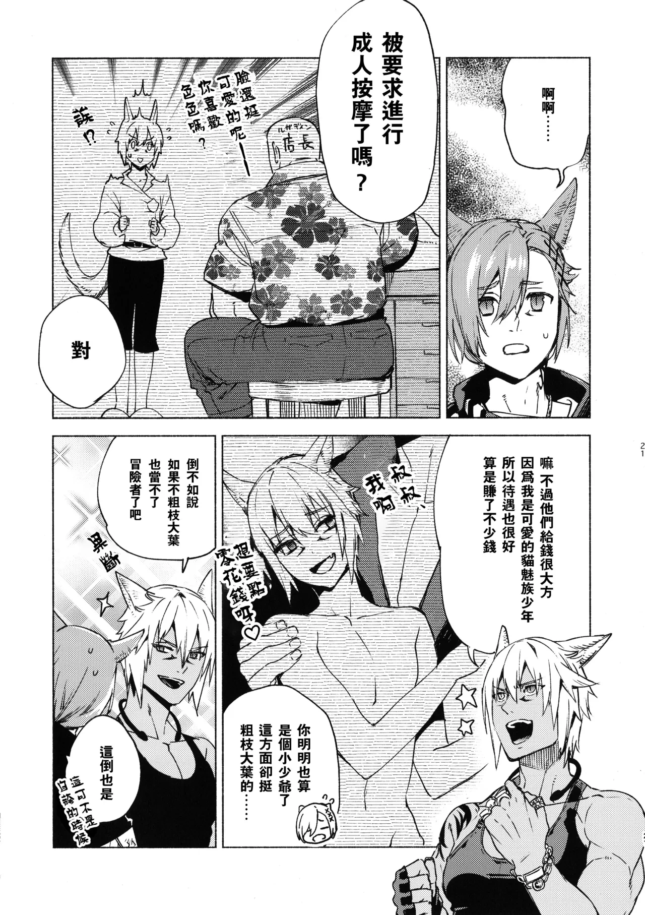 หน้า 20