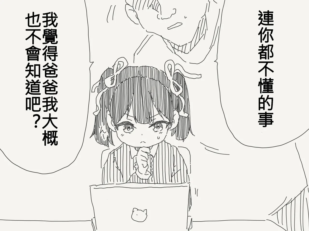 [堀出井靖水] 天才少女醬！！！！！！！｜天才少女ちゃん！！！！！！！＋おまけ[110836iz翻譯]