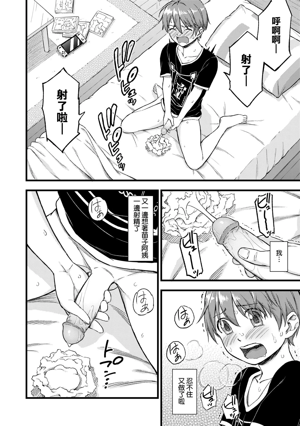หน้า 10