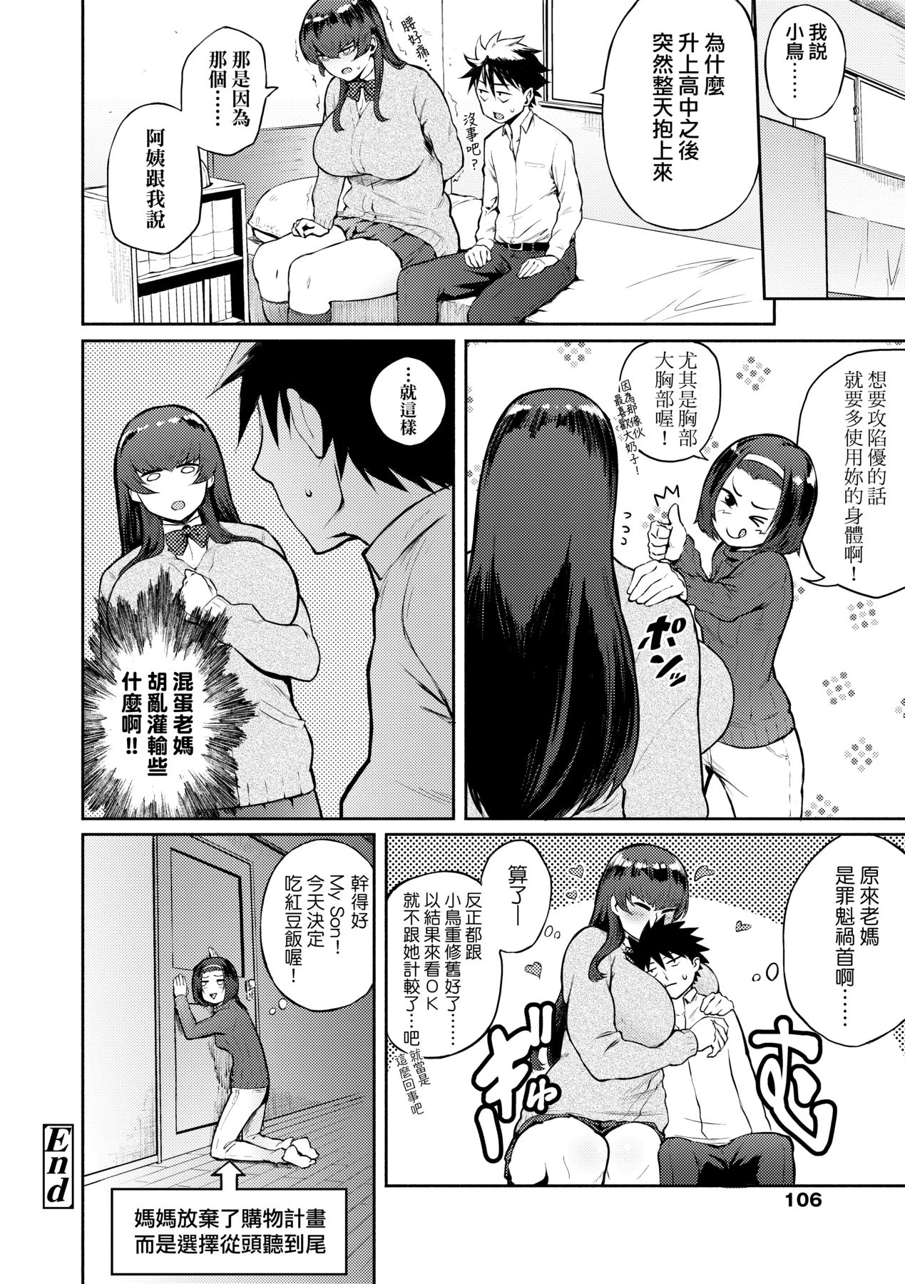 หน้า 112