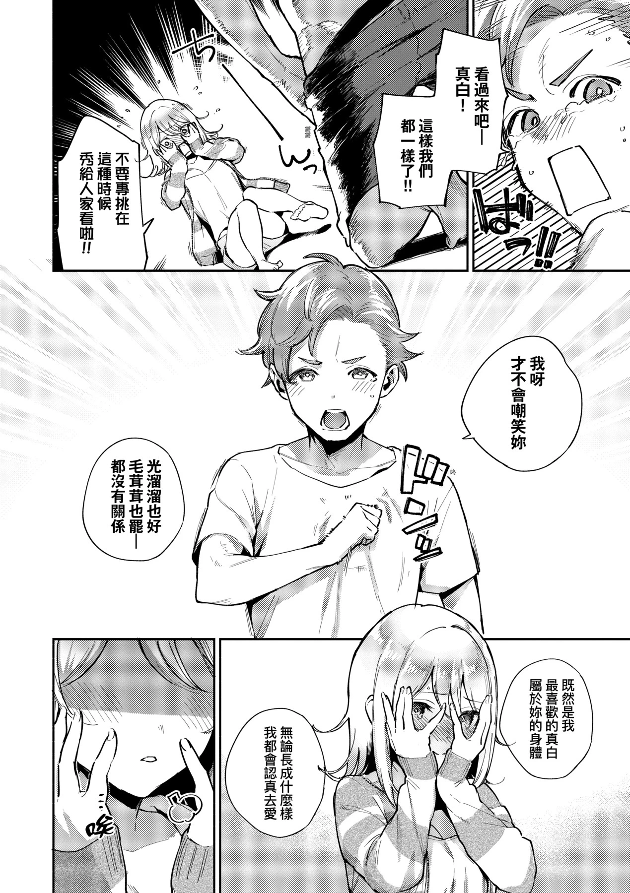 หน้า 112