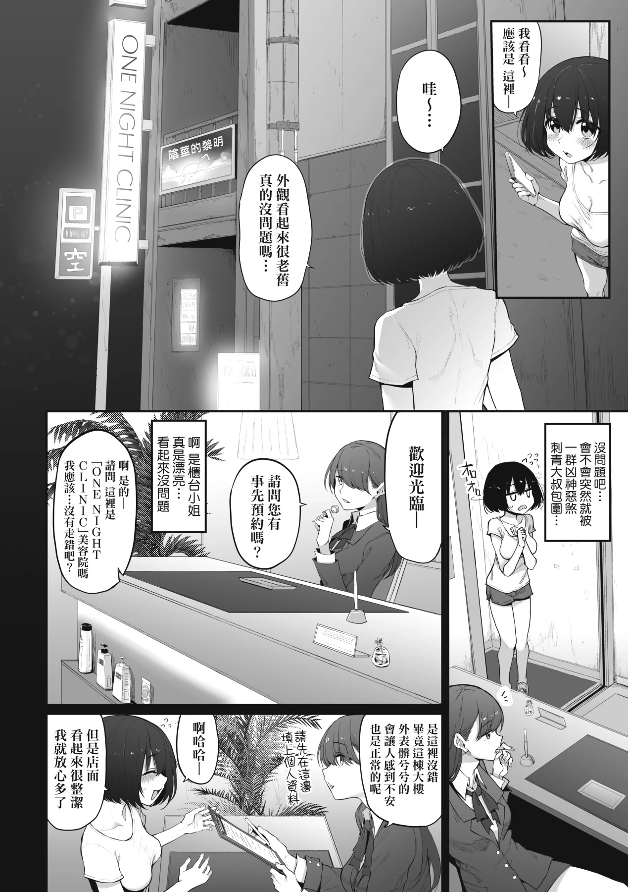 หน้า 154