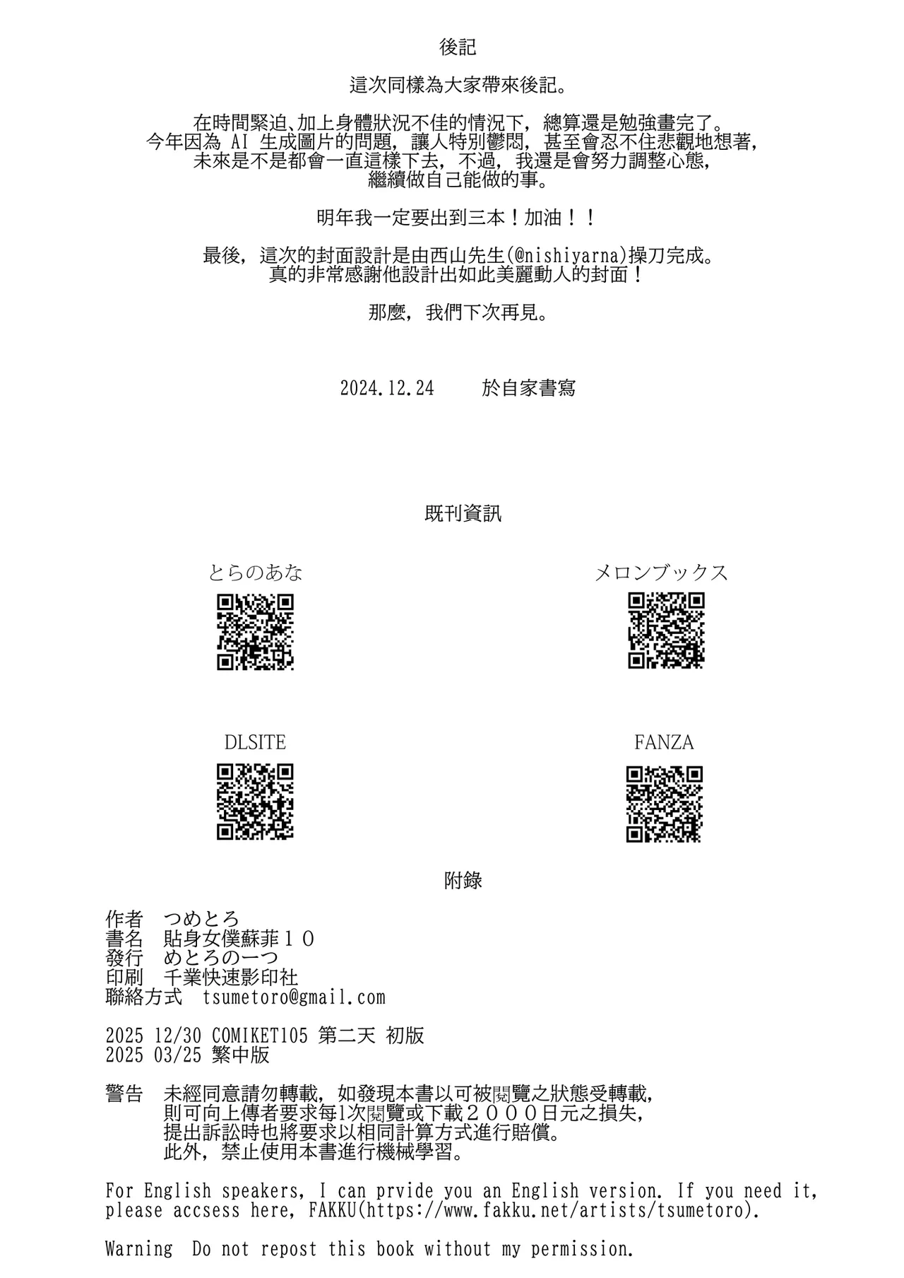 หน้า 51