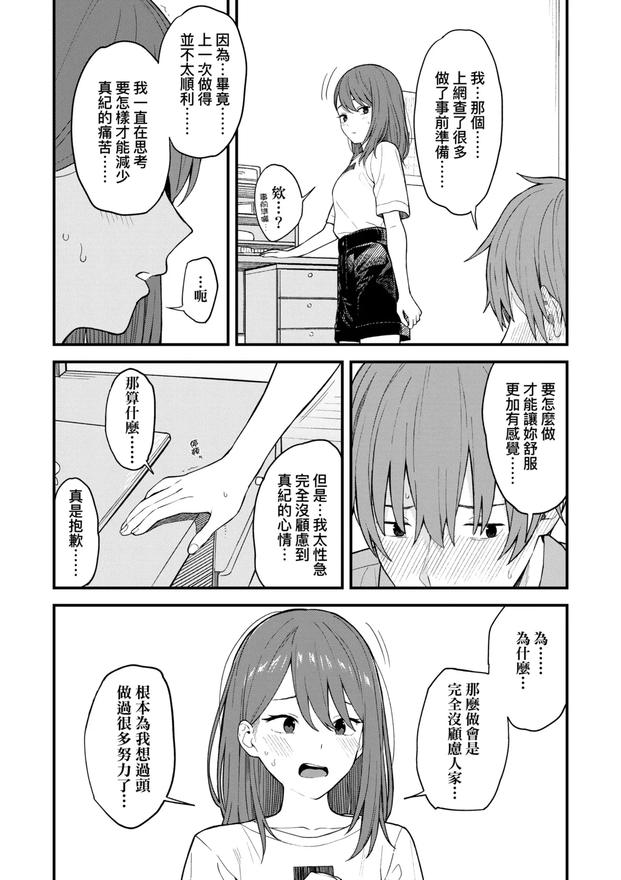 หน้า 48