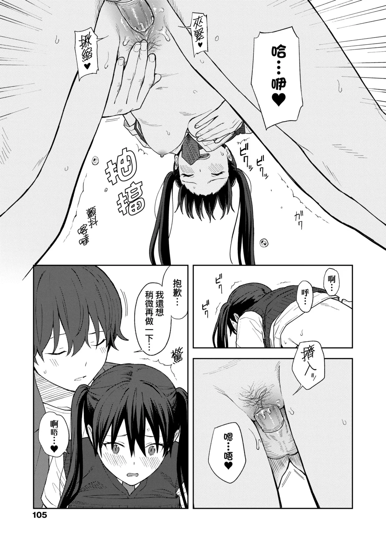 หน้า 111