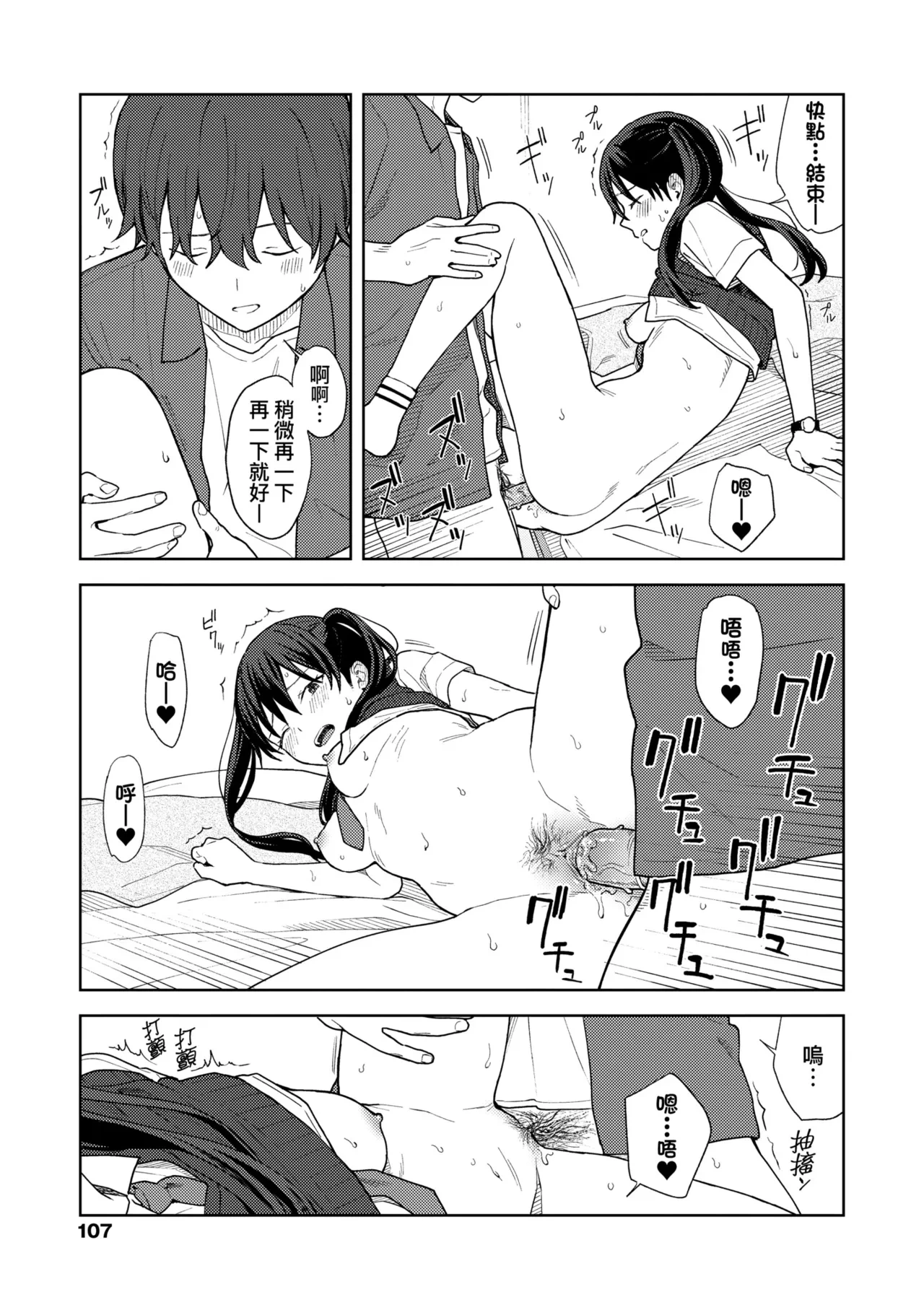 หน้า 113