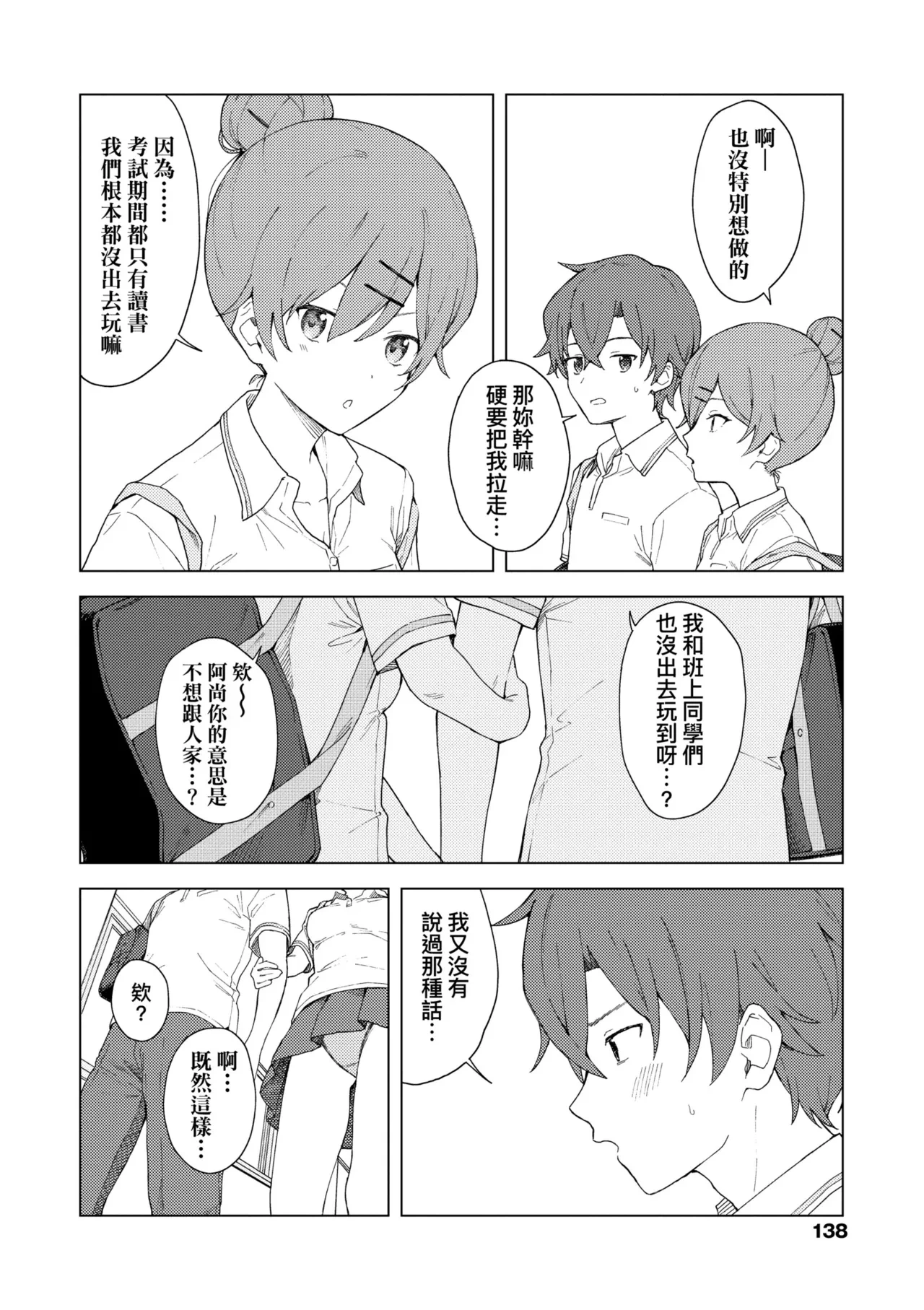 หน้า 144