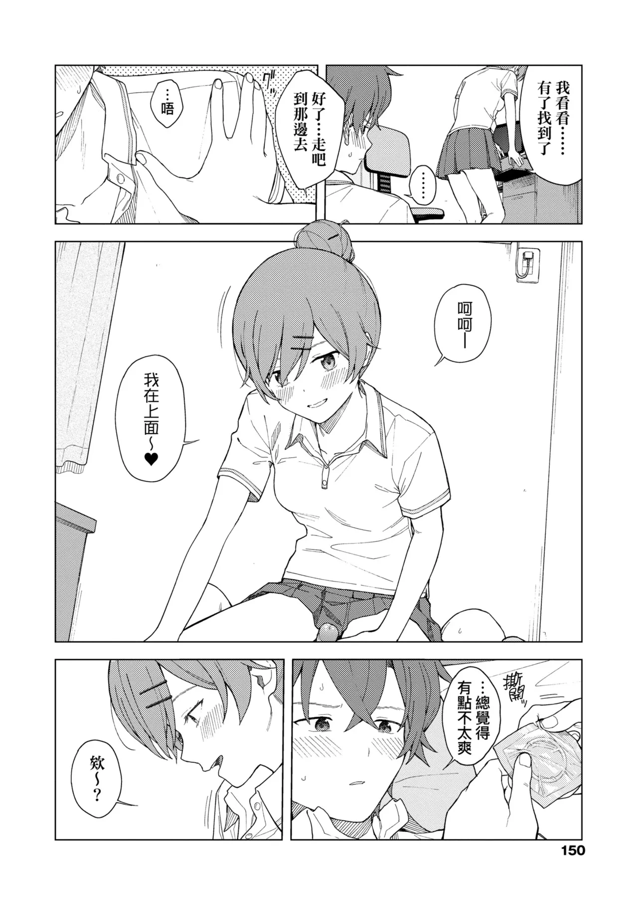 หน้า 156