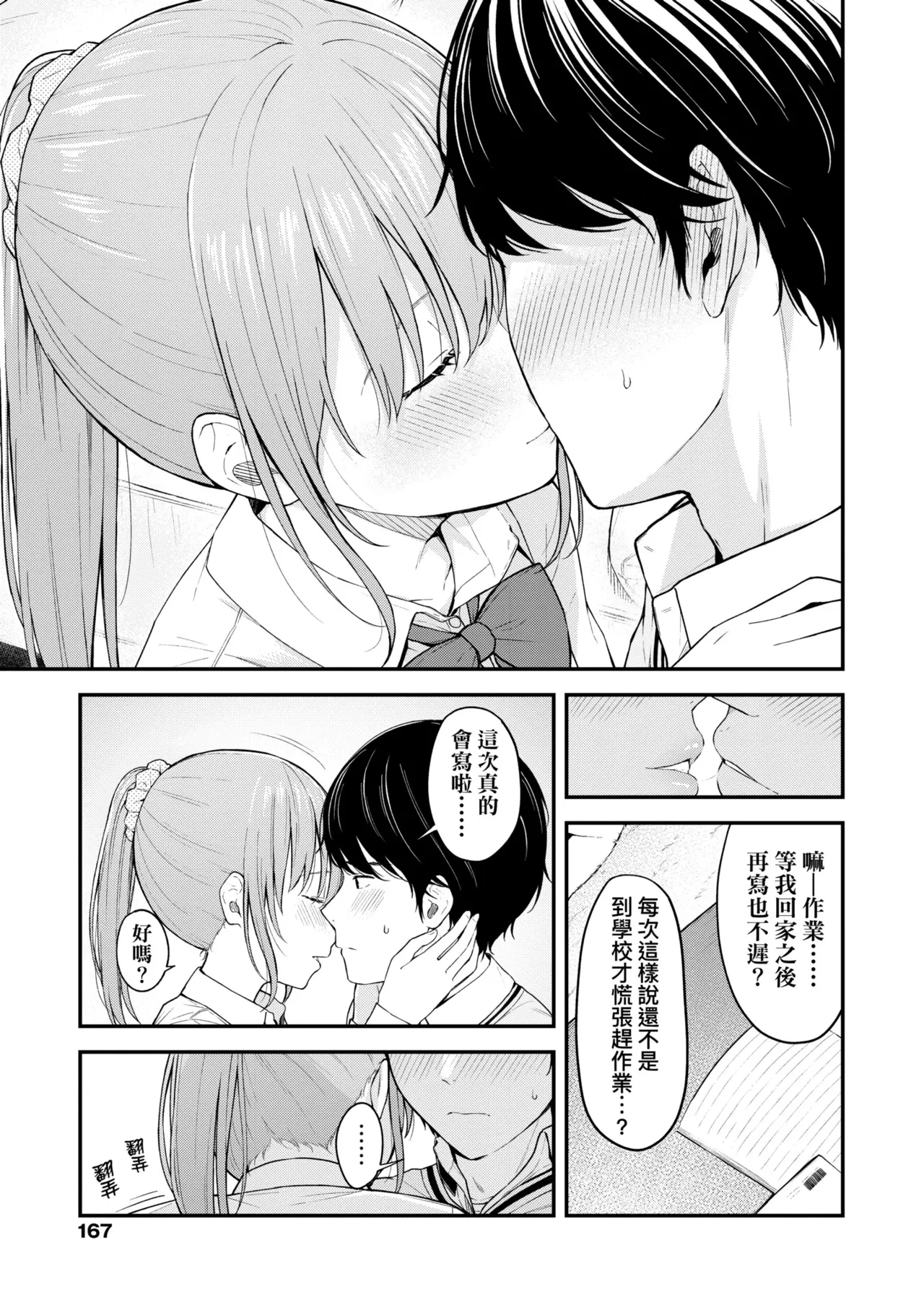 หน้า 173