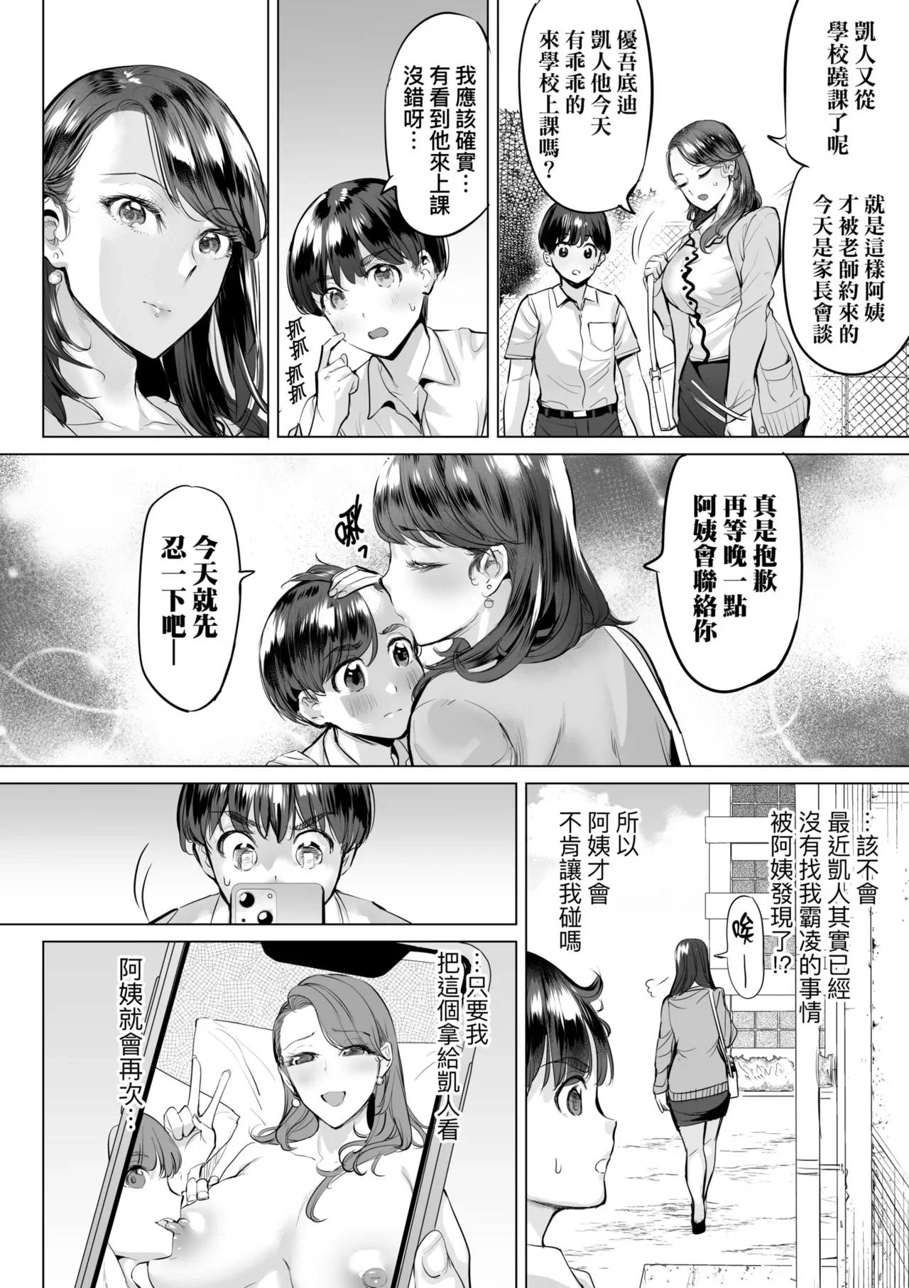 หน้า 54