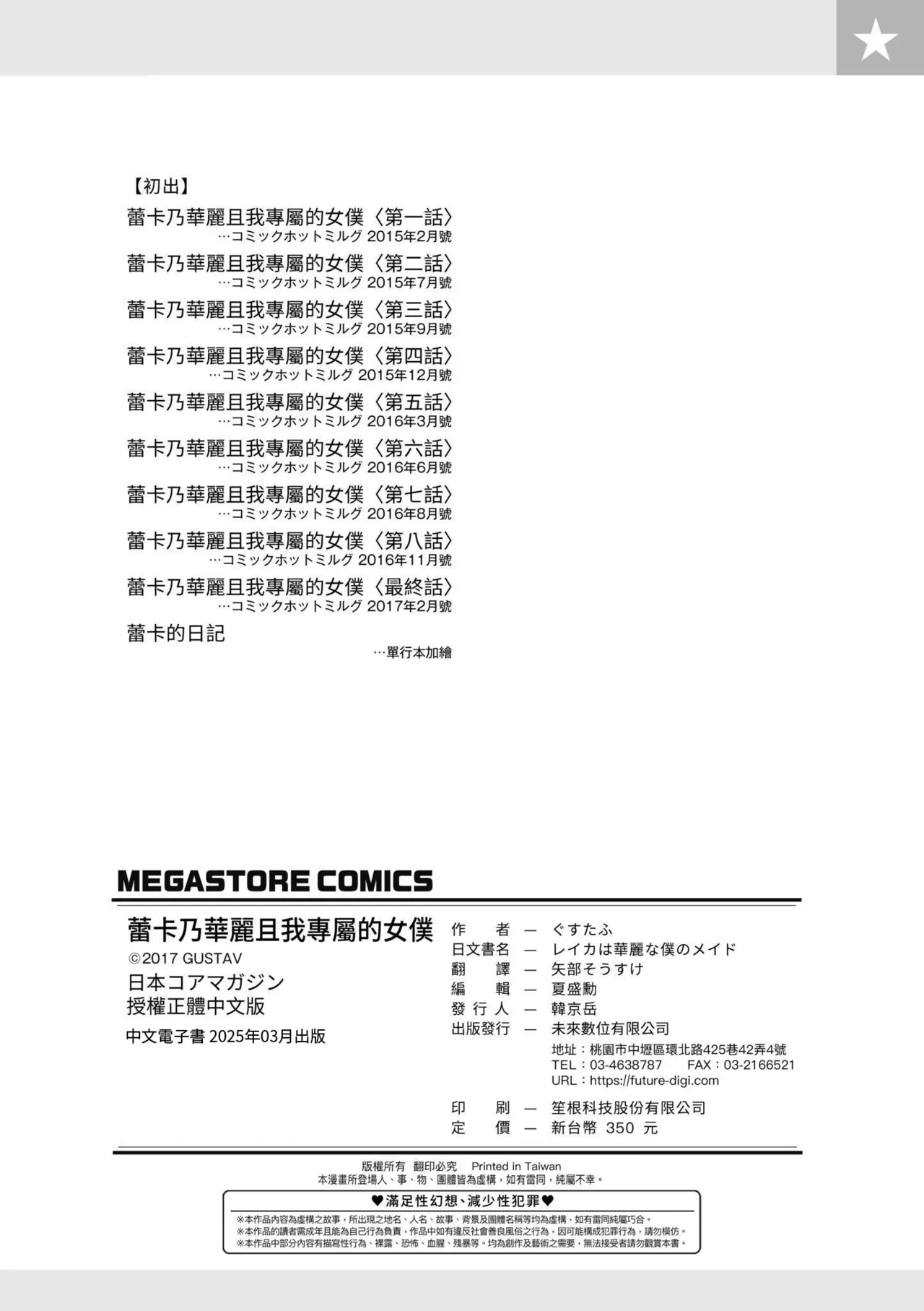 หน้า 230