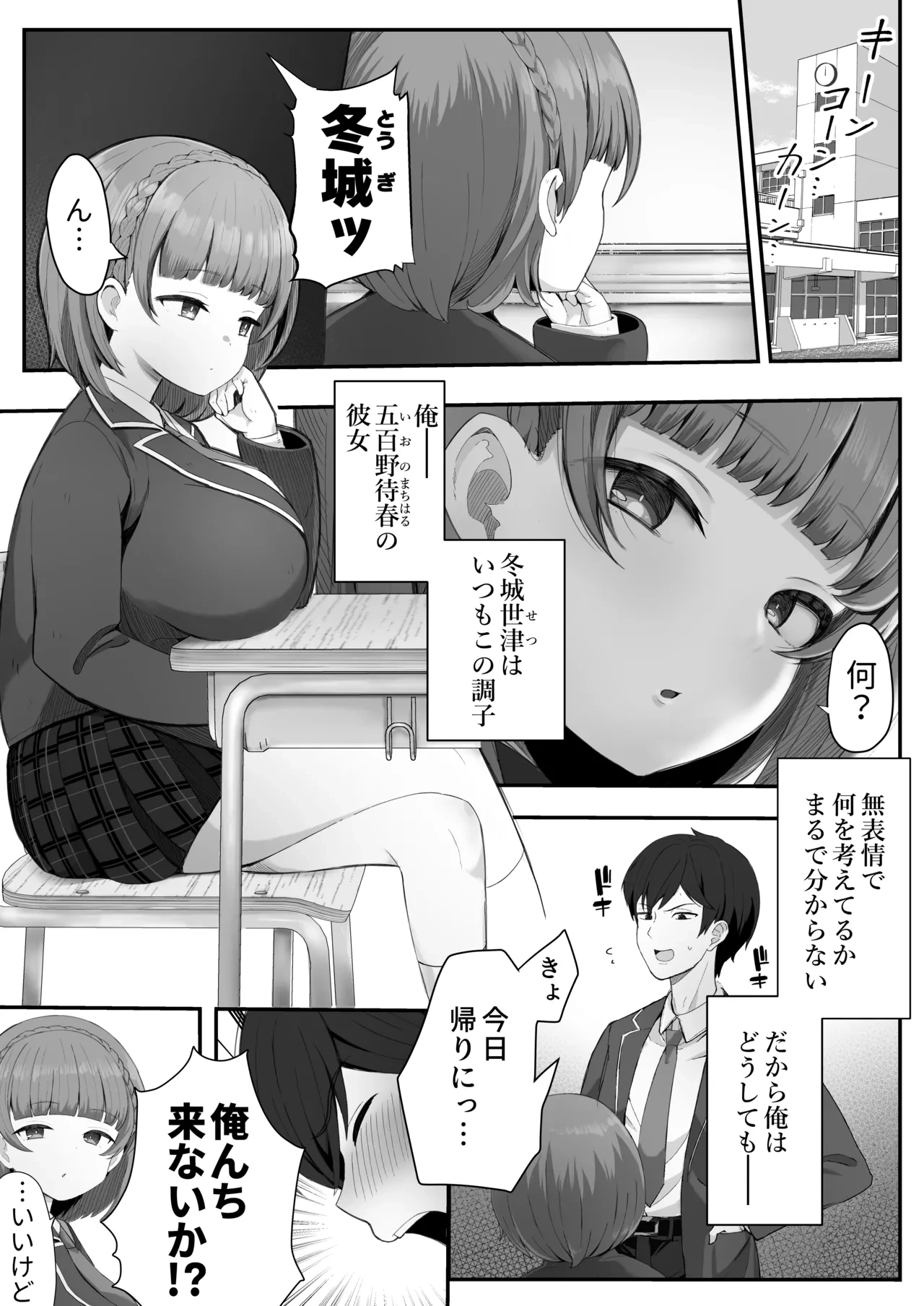 [Skip Beat Studio (Tsurumiya Mimi)] Teishinchou Cool-kei Muhyoujou Kanojo ga Ore no Nioi Fetish da to Hakkaku shitara Mou!