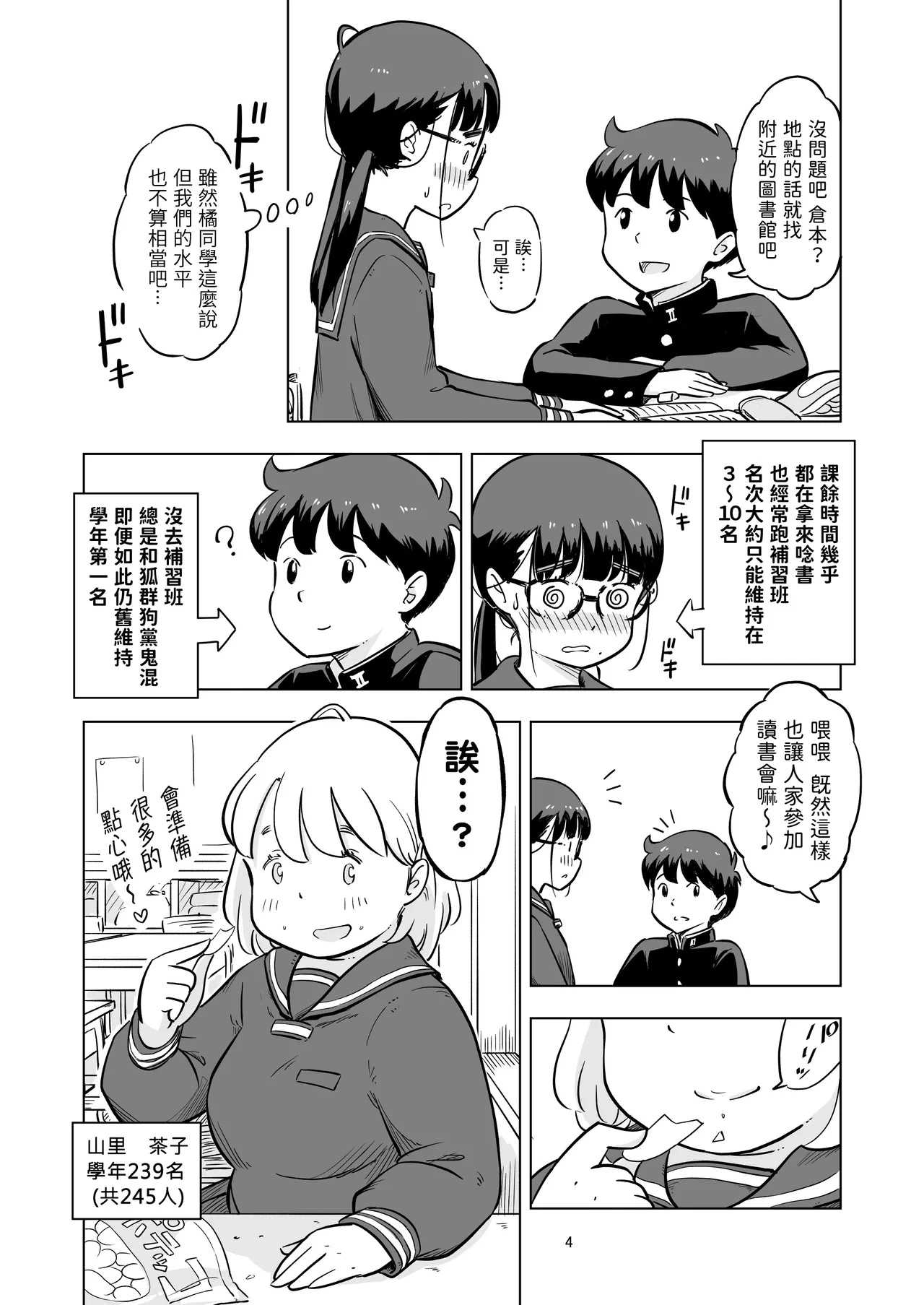 หน้า 4