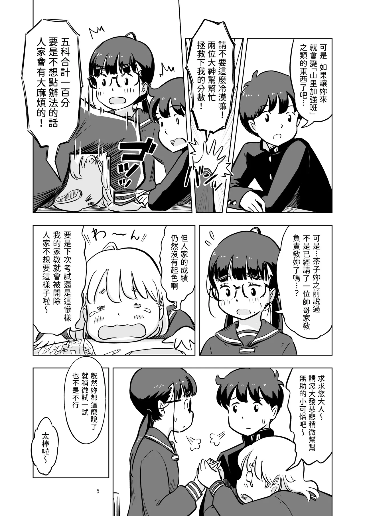 หน้า 5