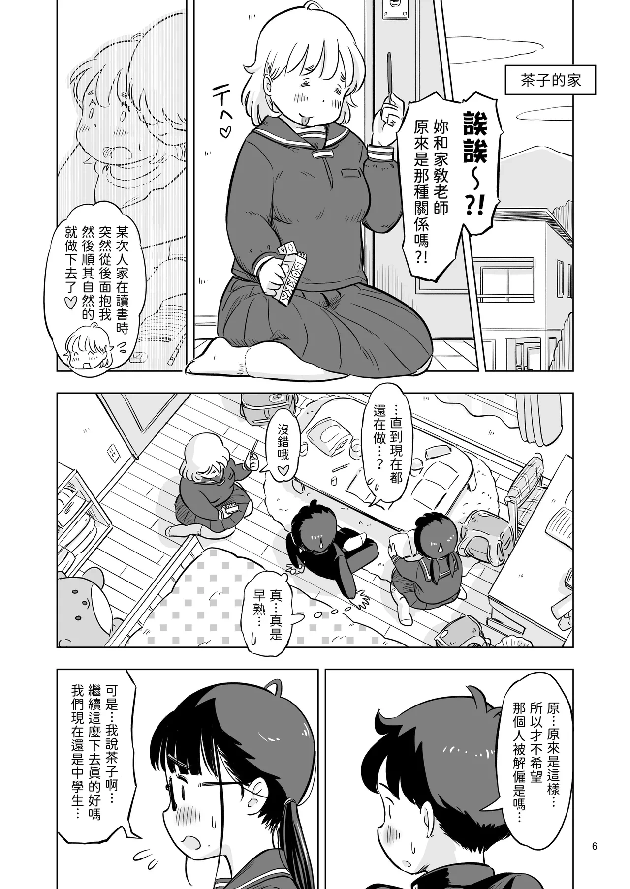 หน้า 6