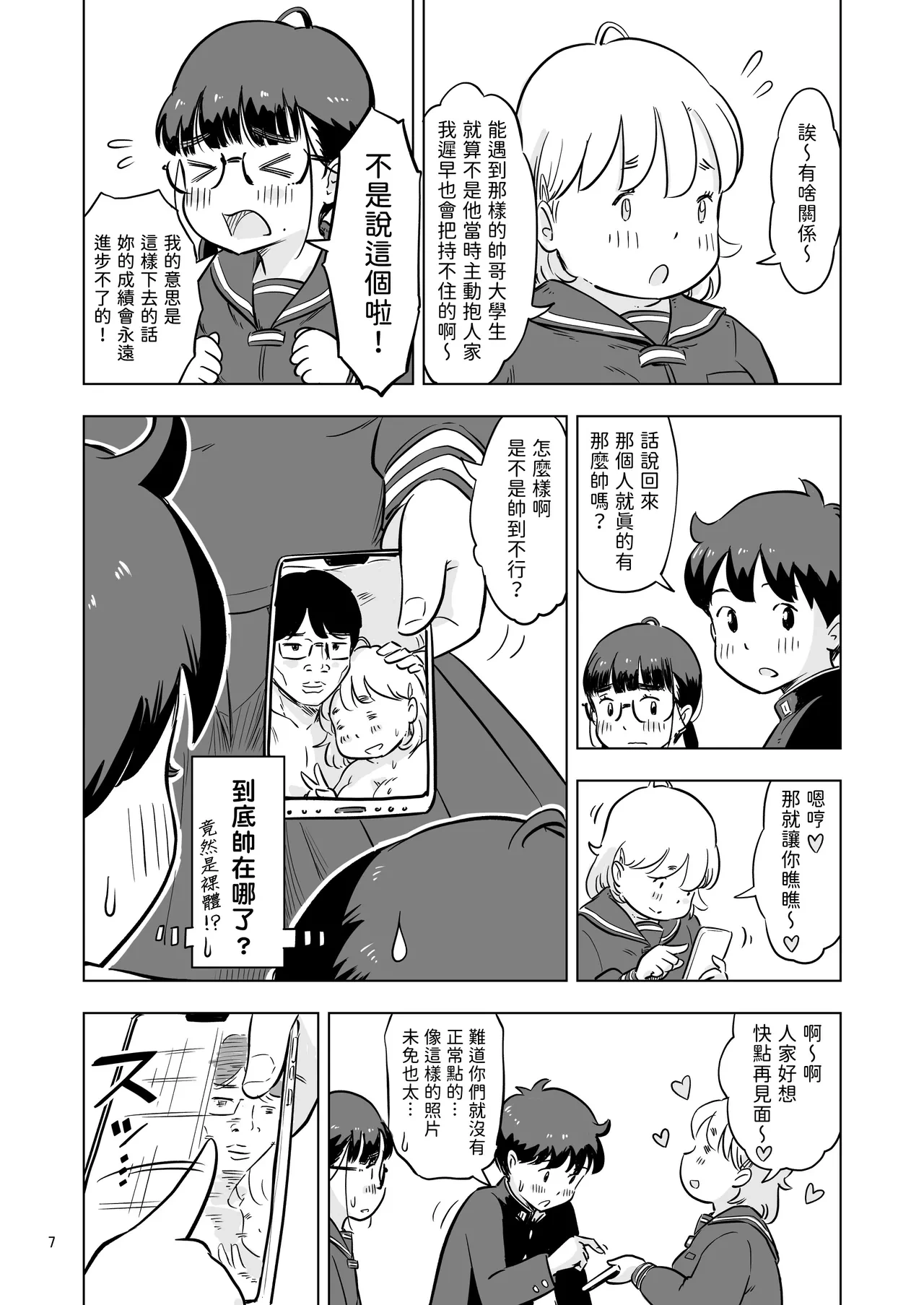 หน้า 7