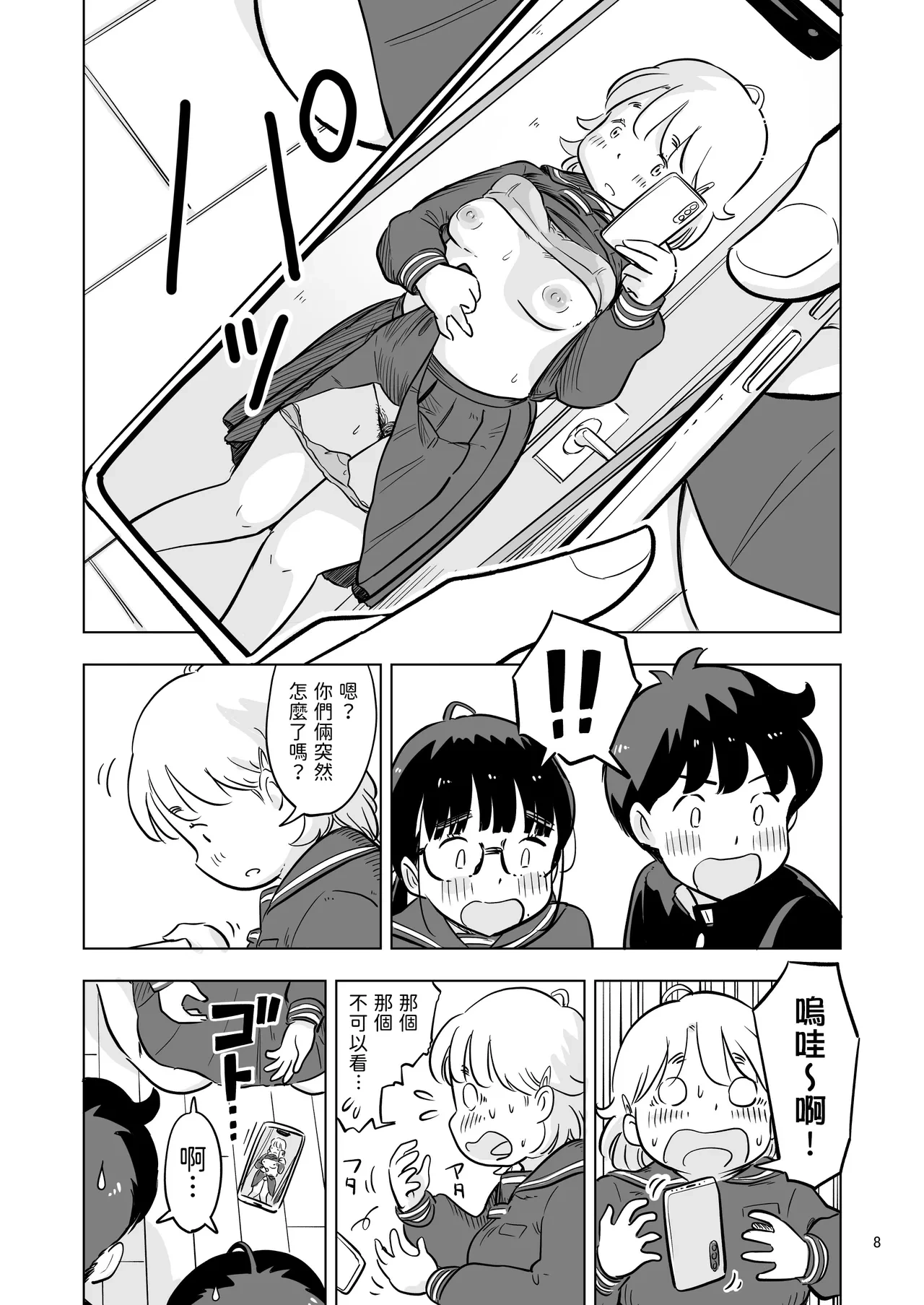 หน้า 8