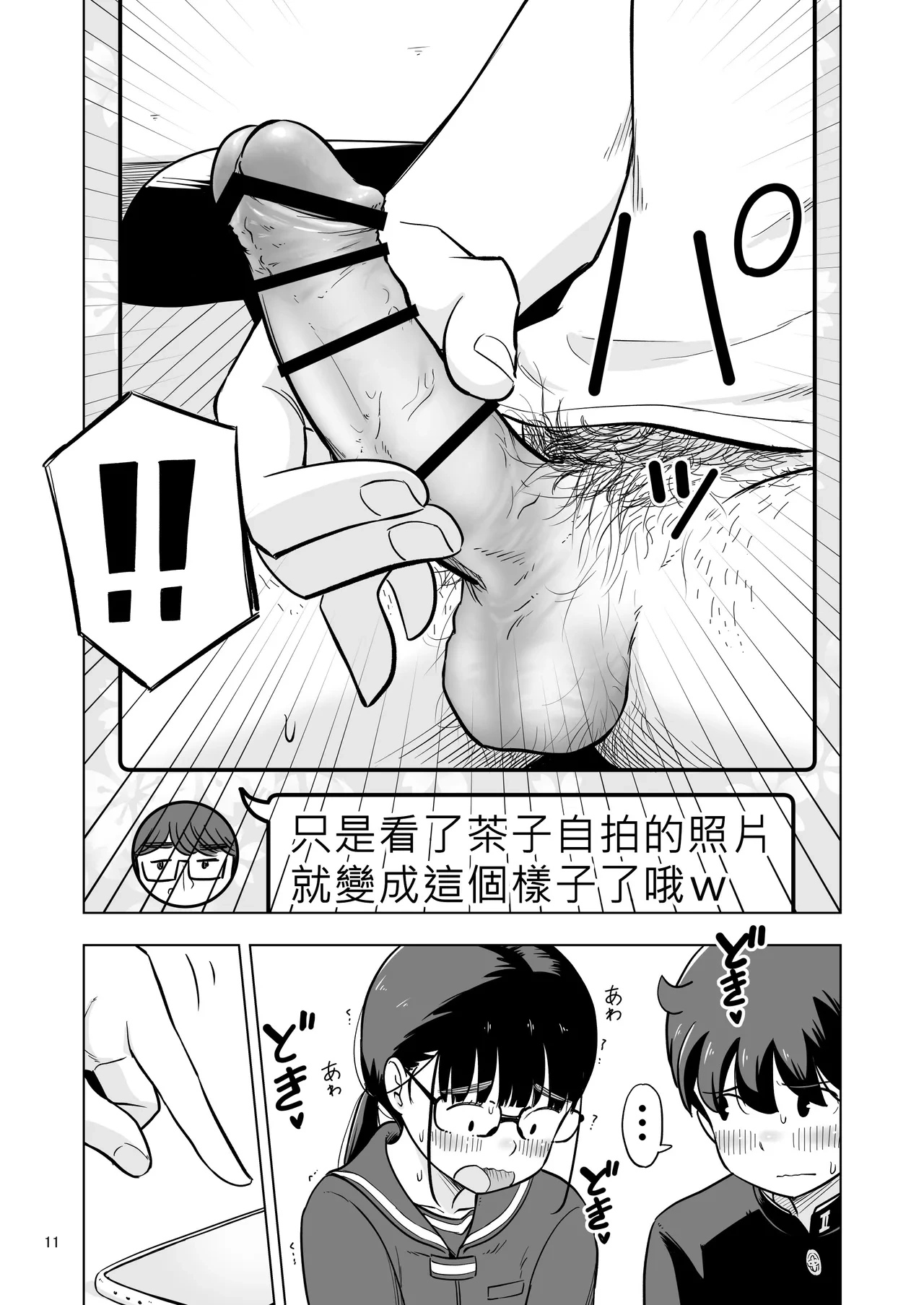 หน้า 11