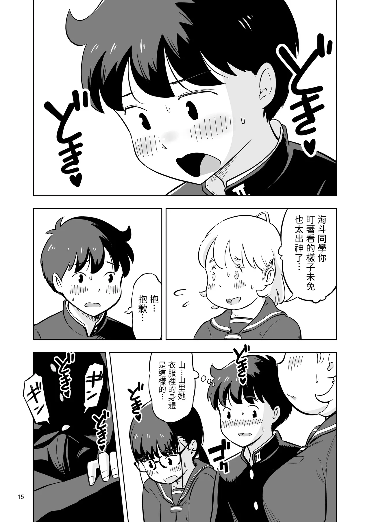 หน้า 15