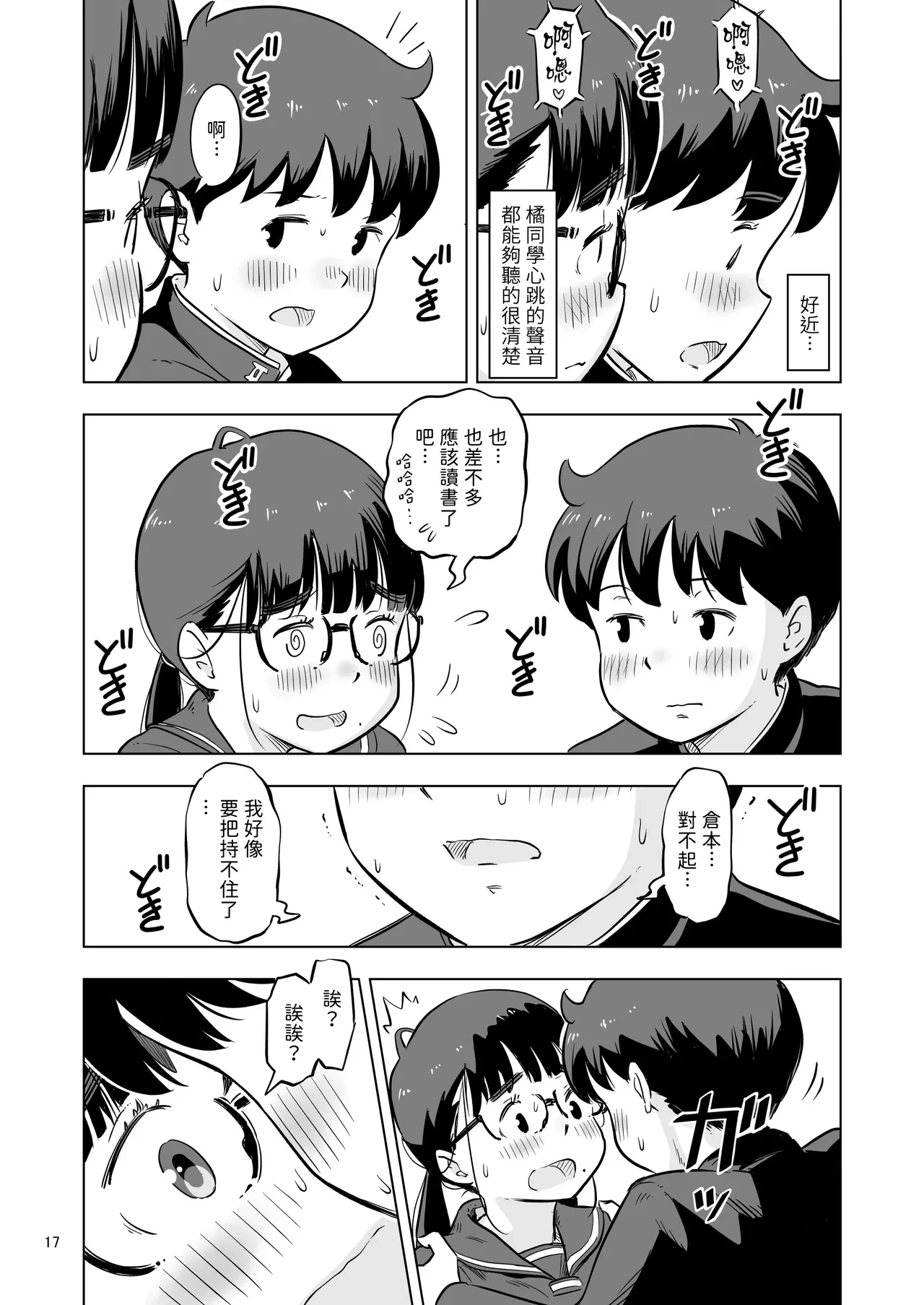 หน้า 17