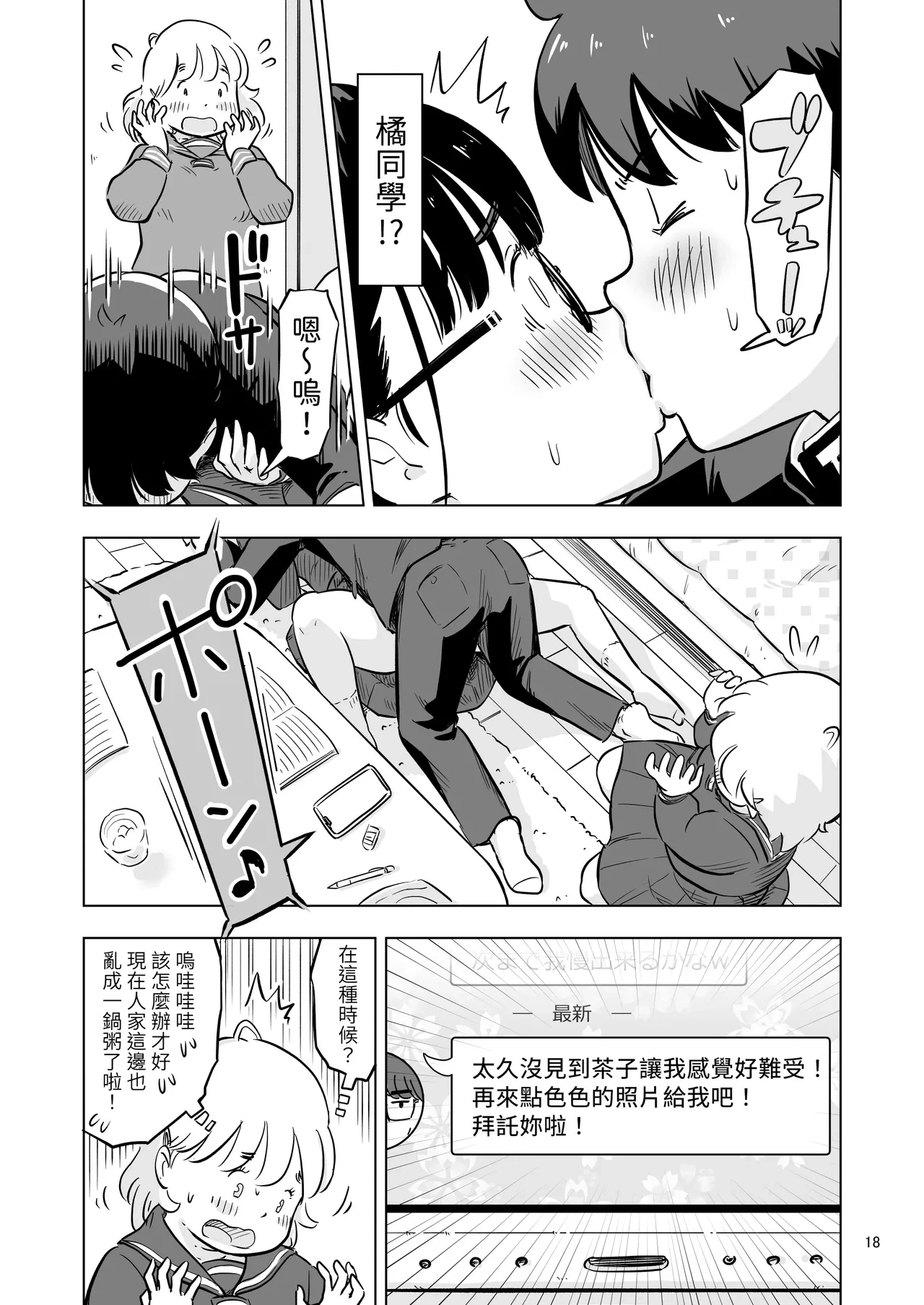 หน้า 18