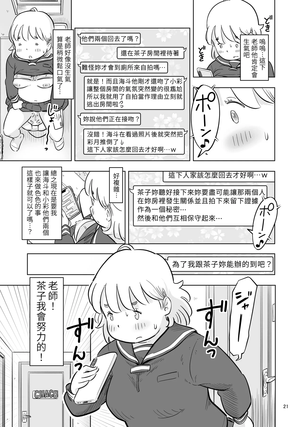 หน้า 21