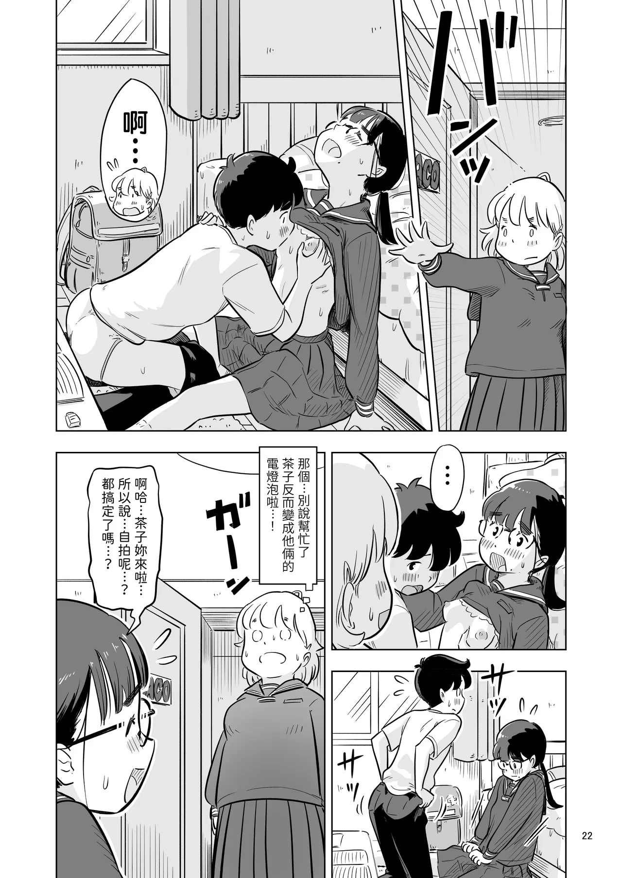 หน้า 22