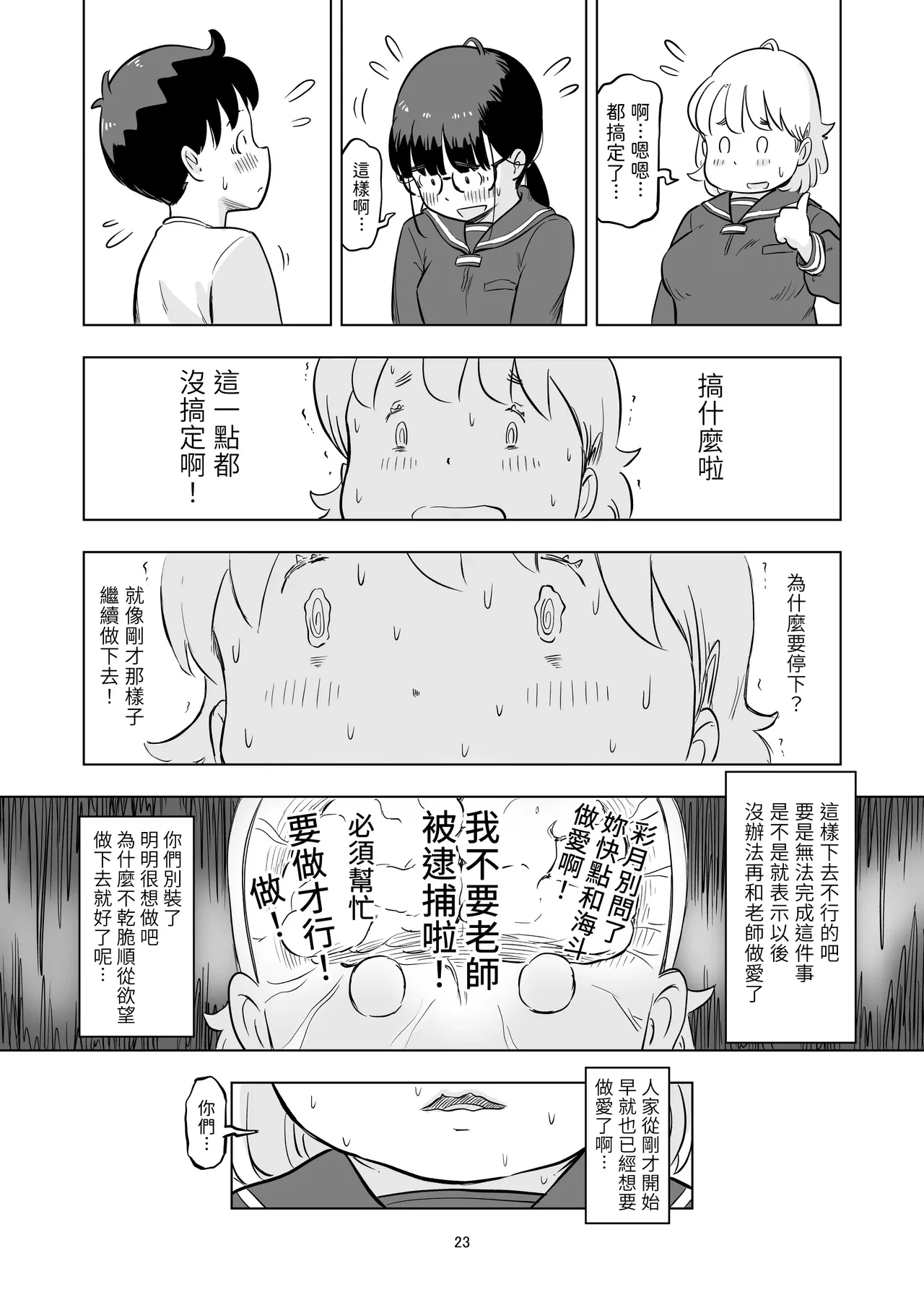 หน้า 23