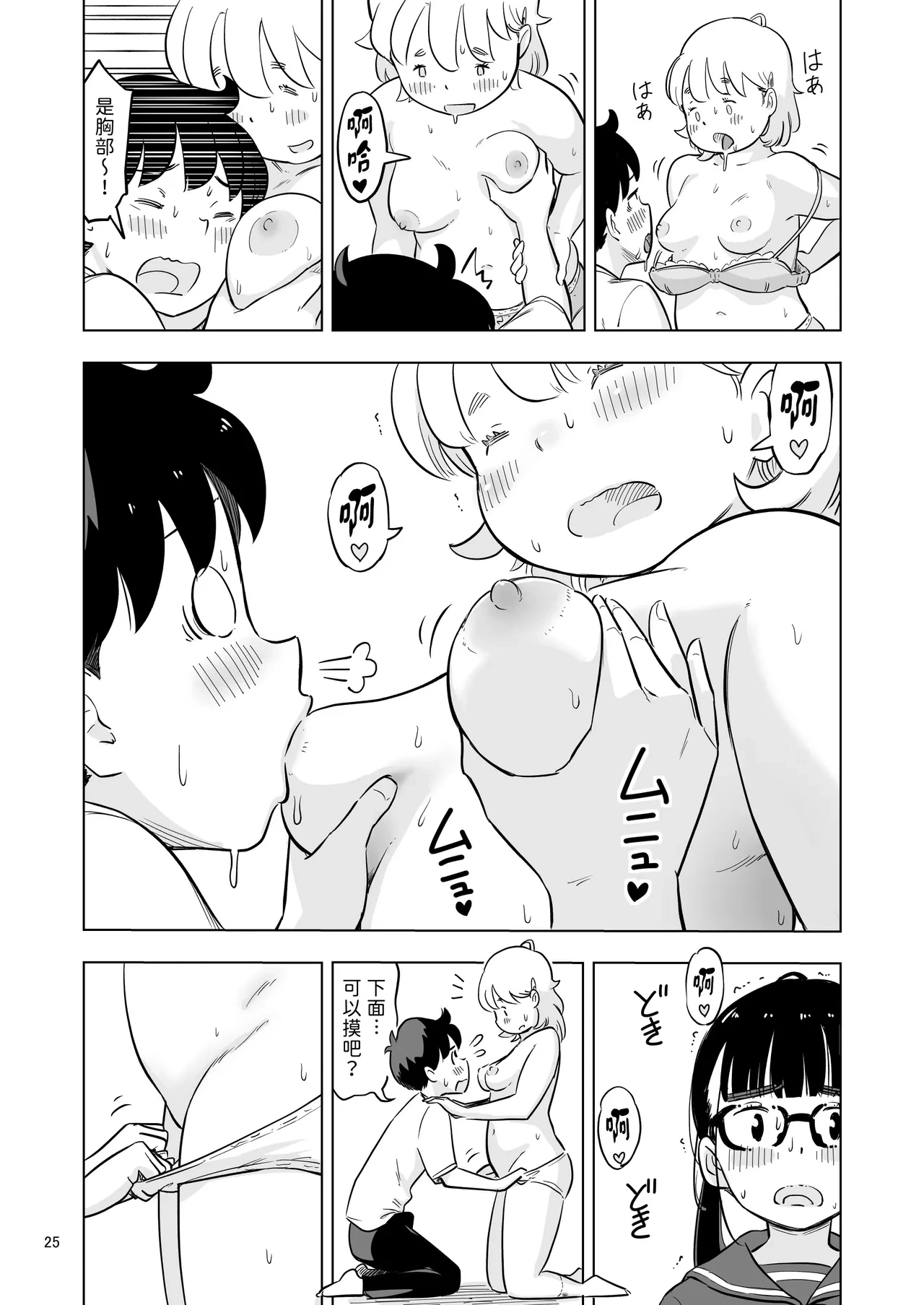 หน้า 25